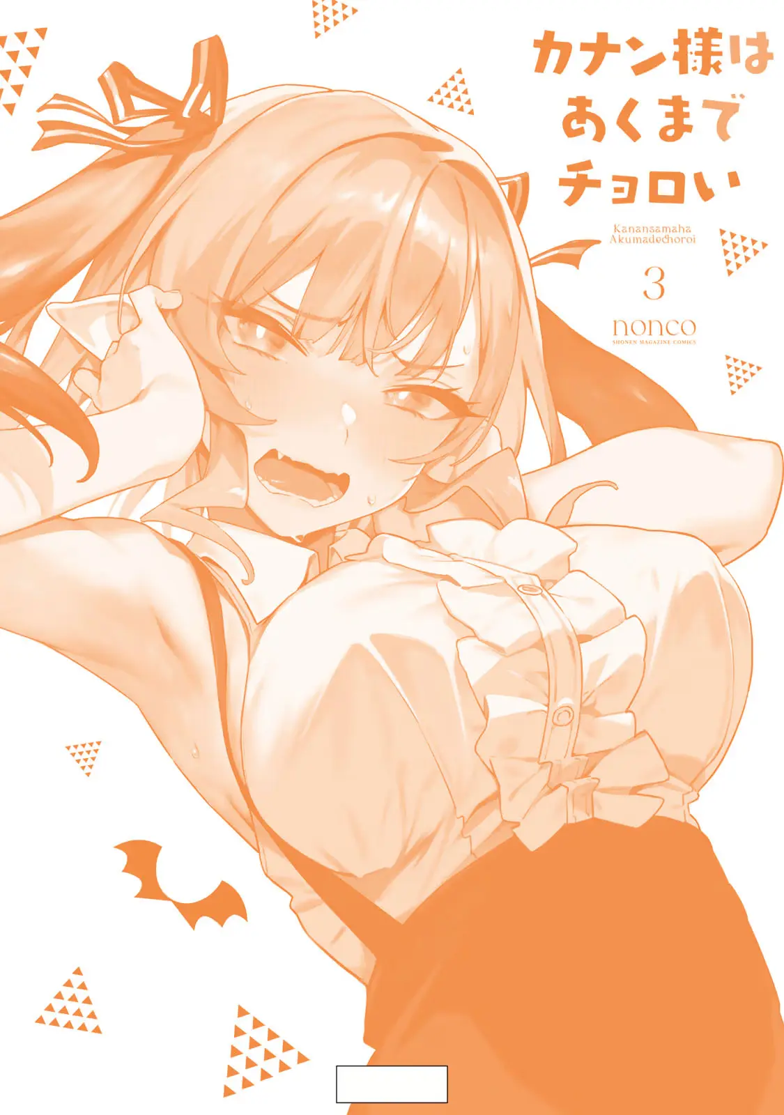 Kanan-sama Might be Easy Capitulo 42.5 página 37
