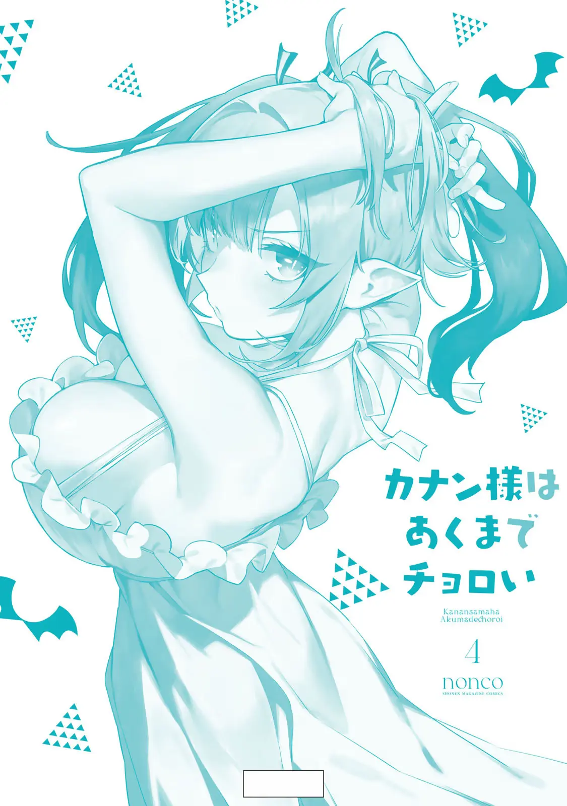 Kanan-sama Might be Easy Capitulo 56.5 página 34