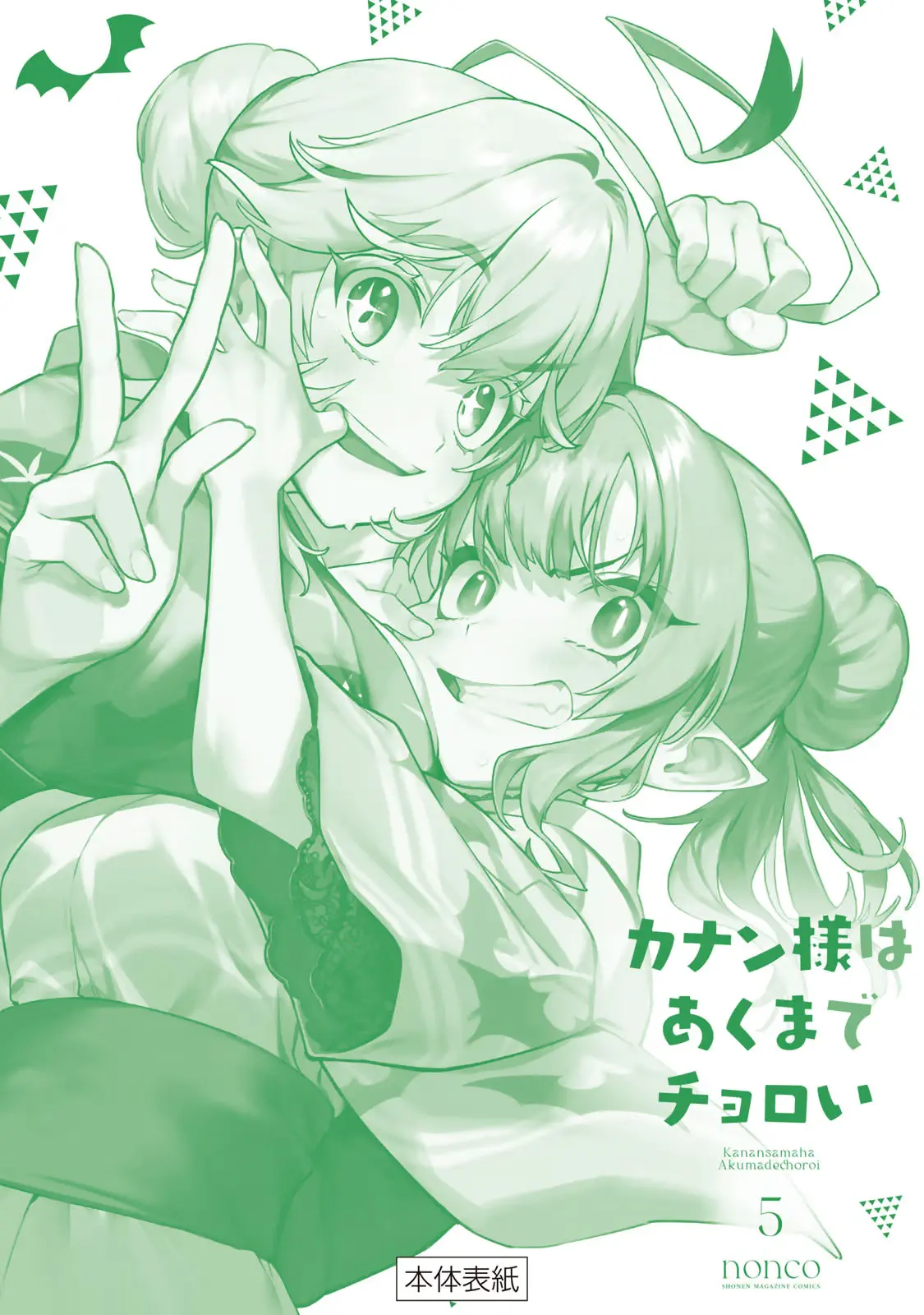 Kanan-sama Might be Easy Capitulo 70.5 página 33