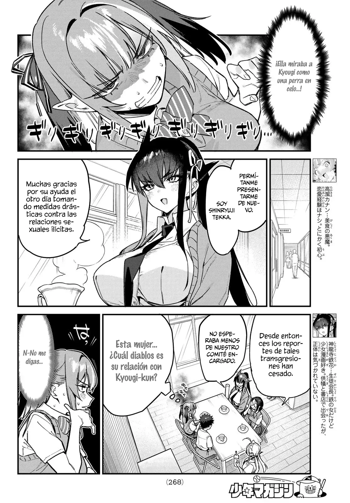 Kanan-sama Might be Easy Capitulo 81: Kyougi, Kanan y la entrevista del consejo estudiantil. página 3
