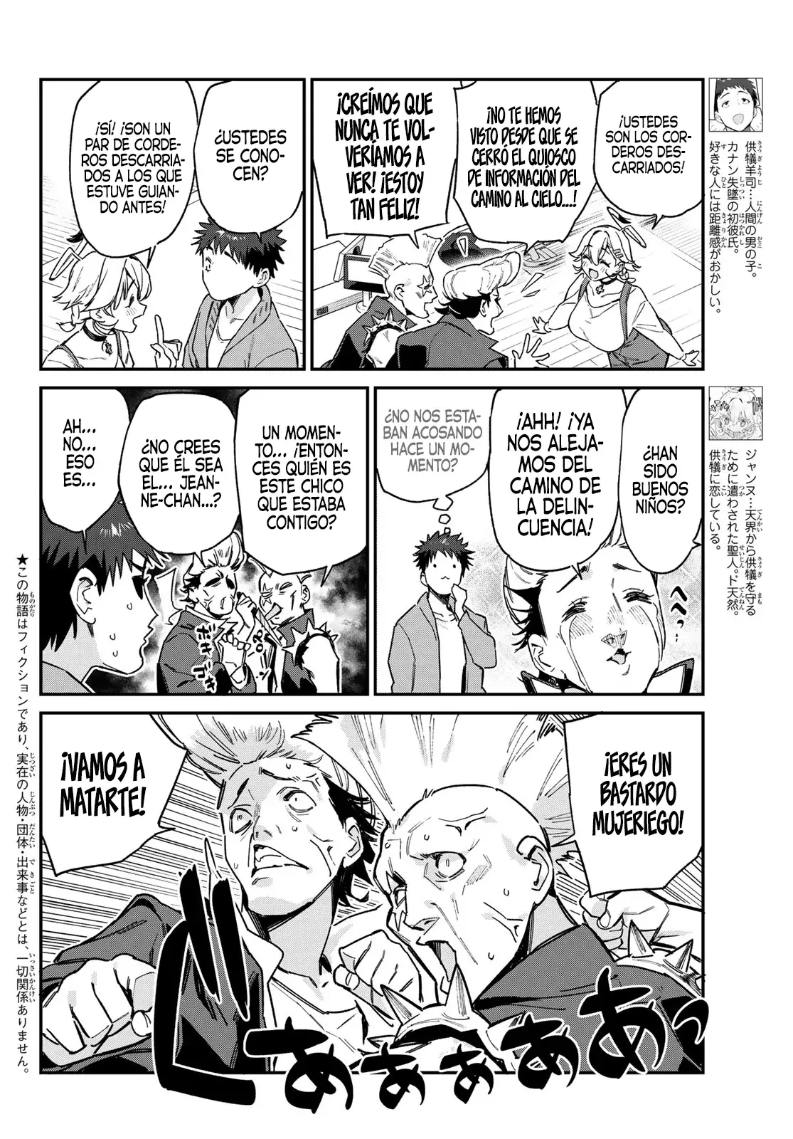 Kanan-sama Might be Easy Capitulo 94 página 3