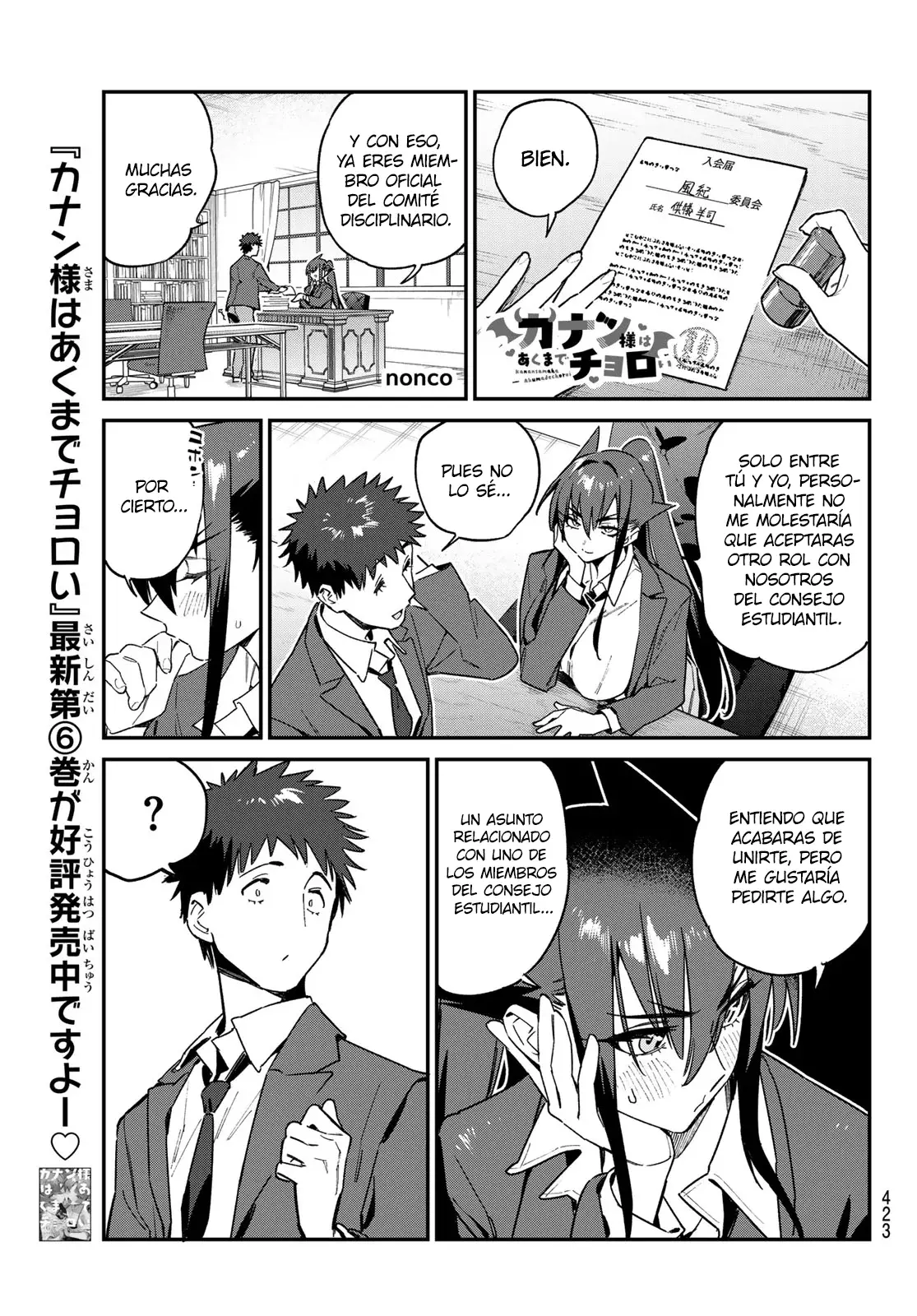 Kanan-sama Might be Easy Capitulo 95 página 2
