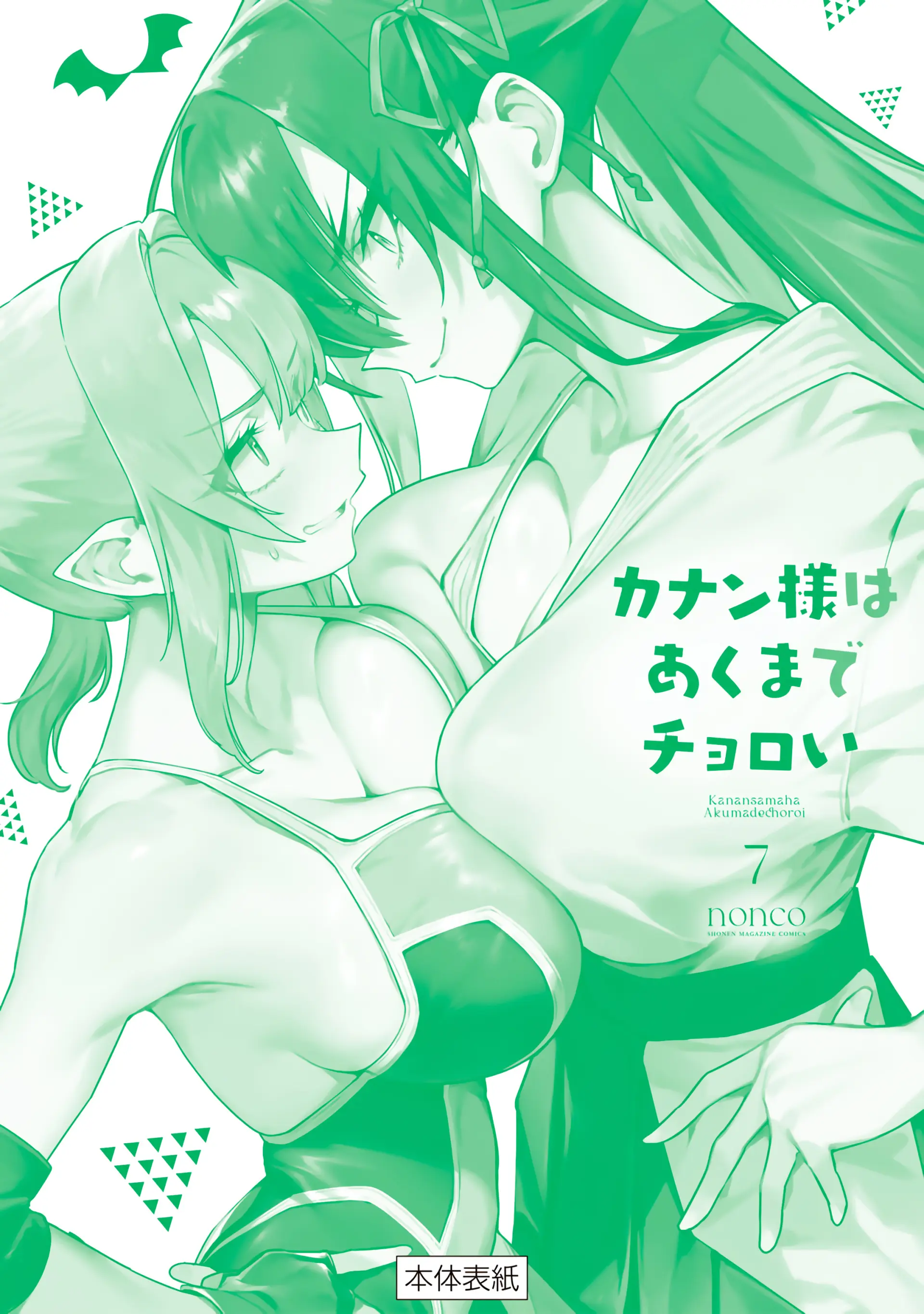 Kanan-sama Might be Easy Capitulo 96.5 página 27
