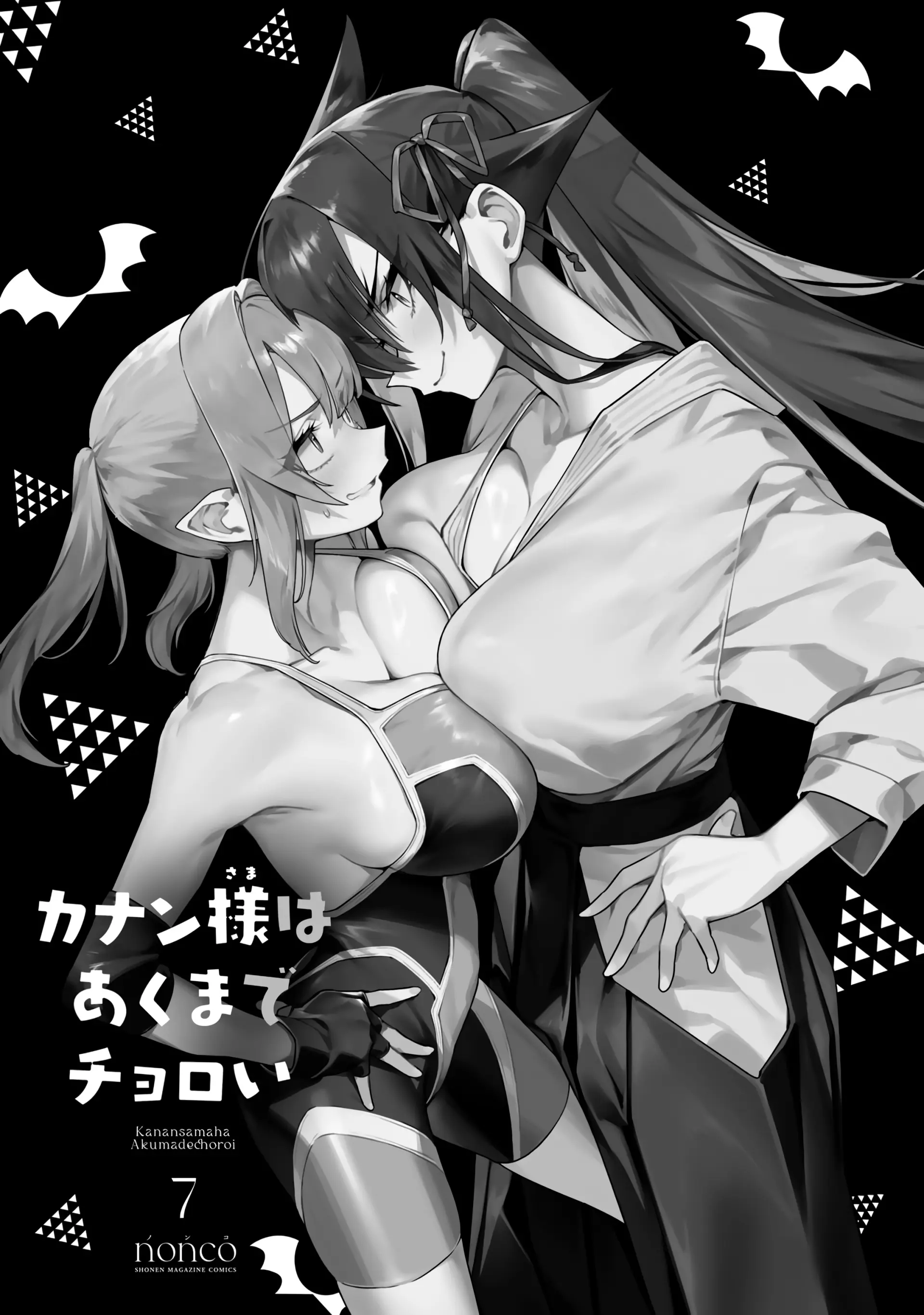 Kanan-sama Might be Easy Capitulo 96.5 página 4