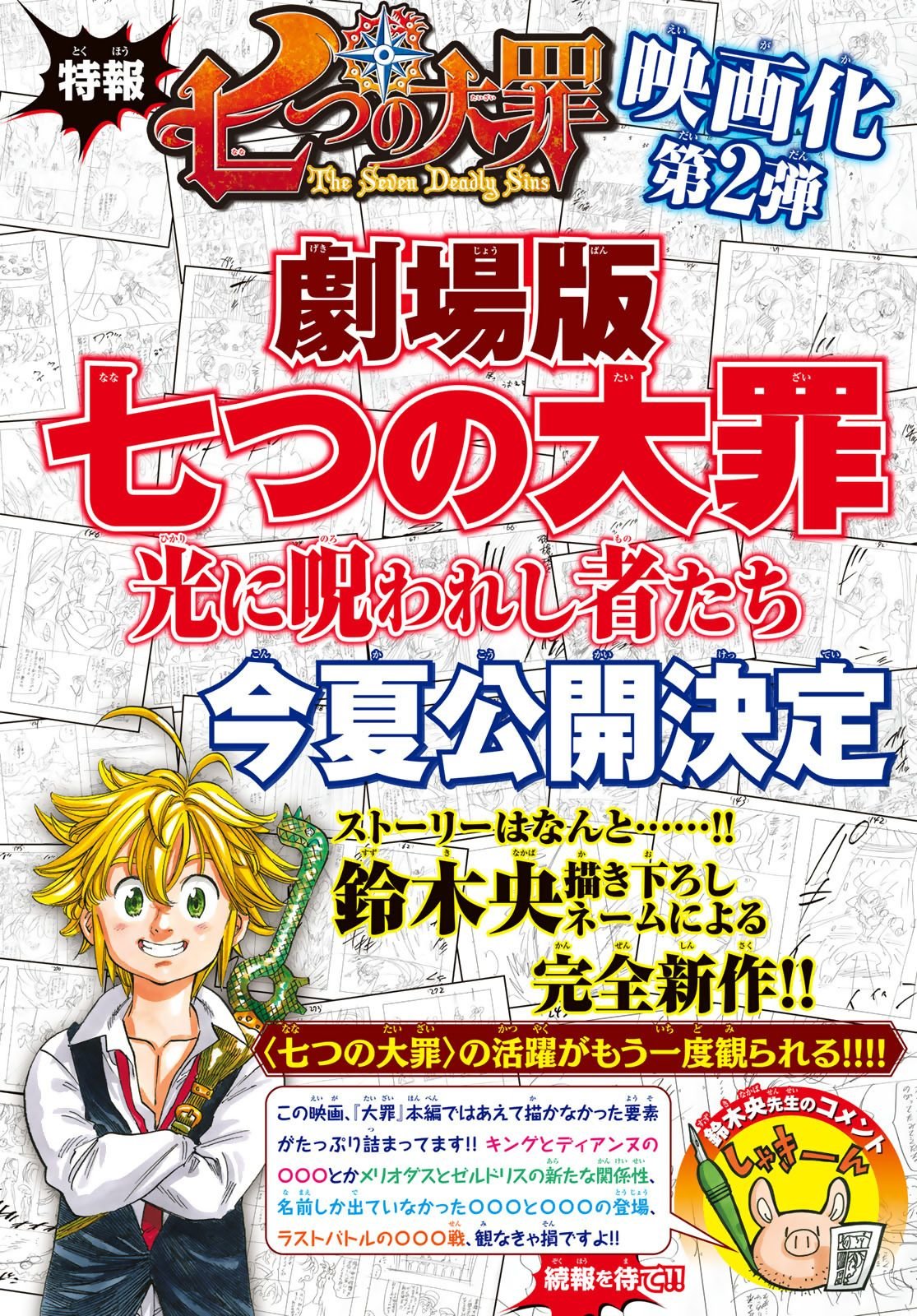 Mokushiroku no Yonkishi Capitulo 1: El chico se pone en marcha página 4