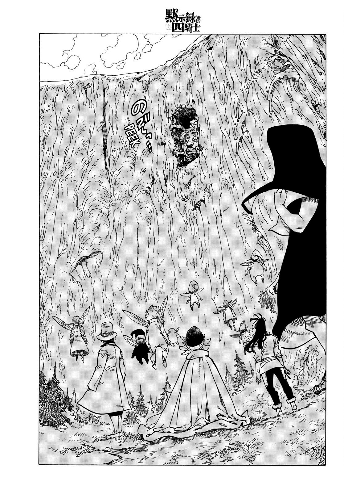 Mokushiroku no Yonkishi Capitulo 10: Pisoteando sus corazones página 7