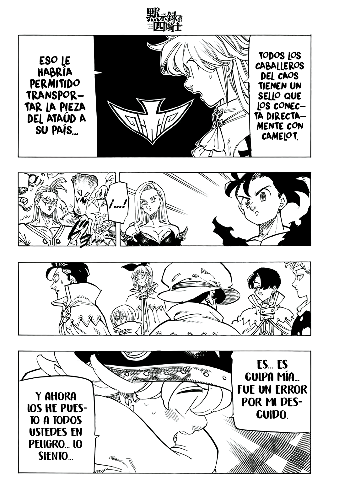 Mokushiroku no Yonkishi Capitulo 108: Behemoth de la Calamidad página 17