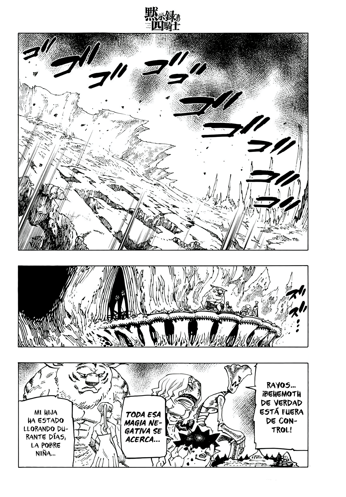 Mokushiroku no Yonkishi Capitulo 112: Corazones que Vacilan página 2