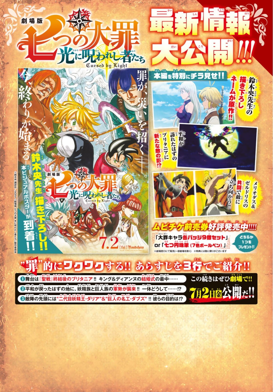 Mokushiroku no Yonkishi Capitulo 12: ¡¡Es la hora del show!! página 4