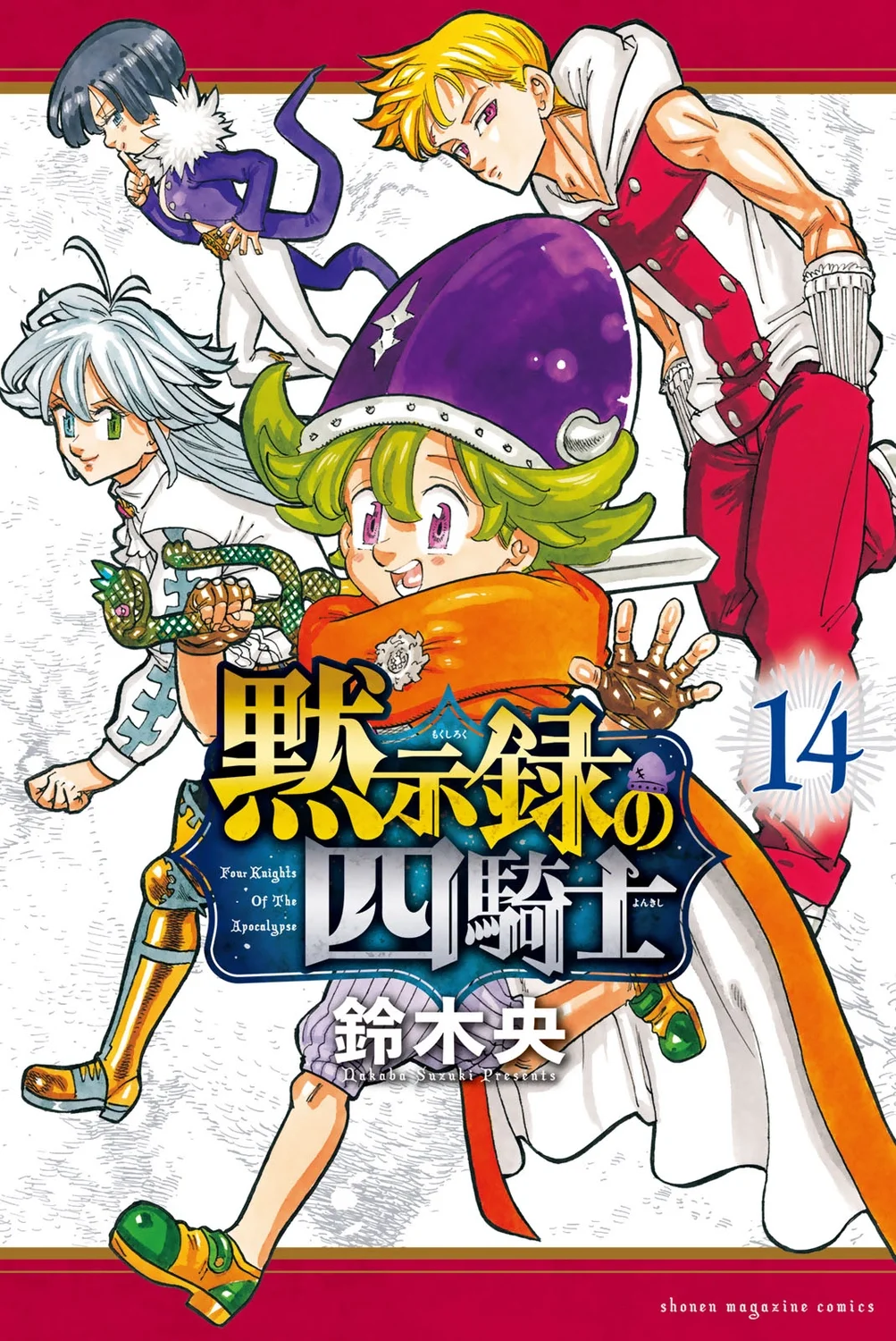 Mokushiroku no Yonkishi Capitulo 124.5: Vol. 14 Extra página 3