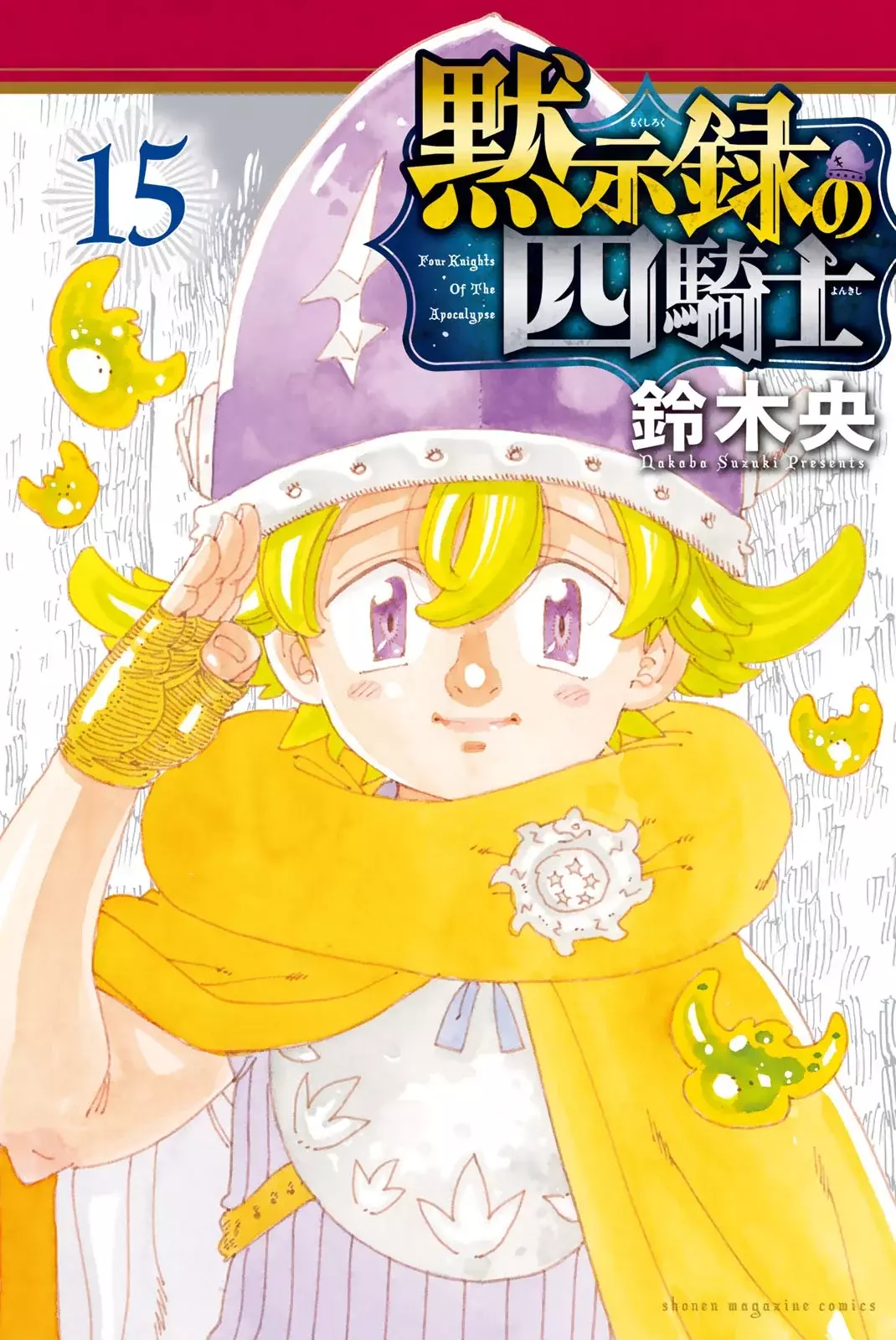 Mokushiroku no Yonkishi Capitulo 131.5: Vol. 15 Extra página 2