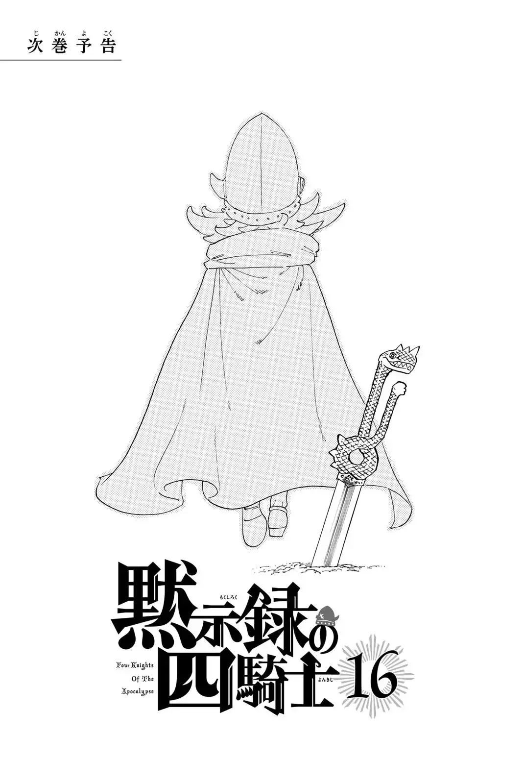 Mokushiroku no Yonkishi Capitulo 131.5: Vol. 15 Extra página 6