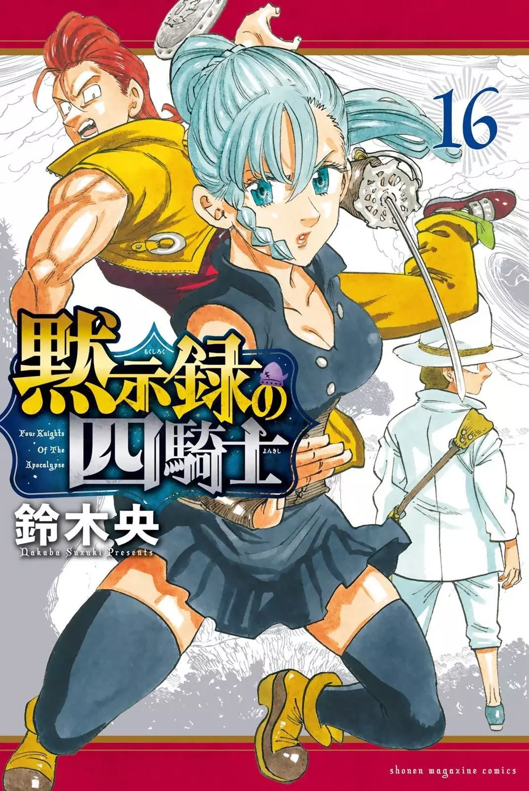 Mokushiroku no Yonkishi Capitulo 140.5: Vol. 16 Extra página 2