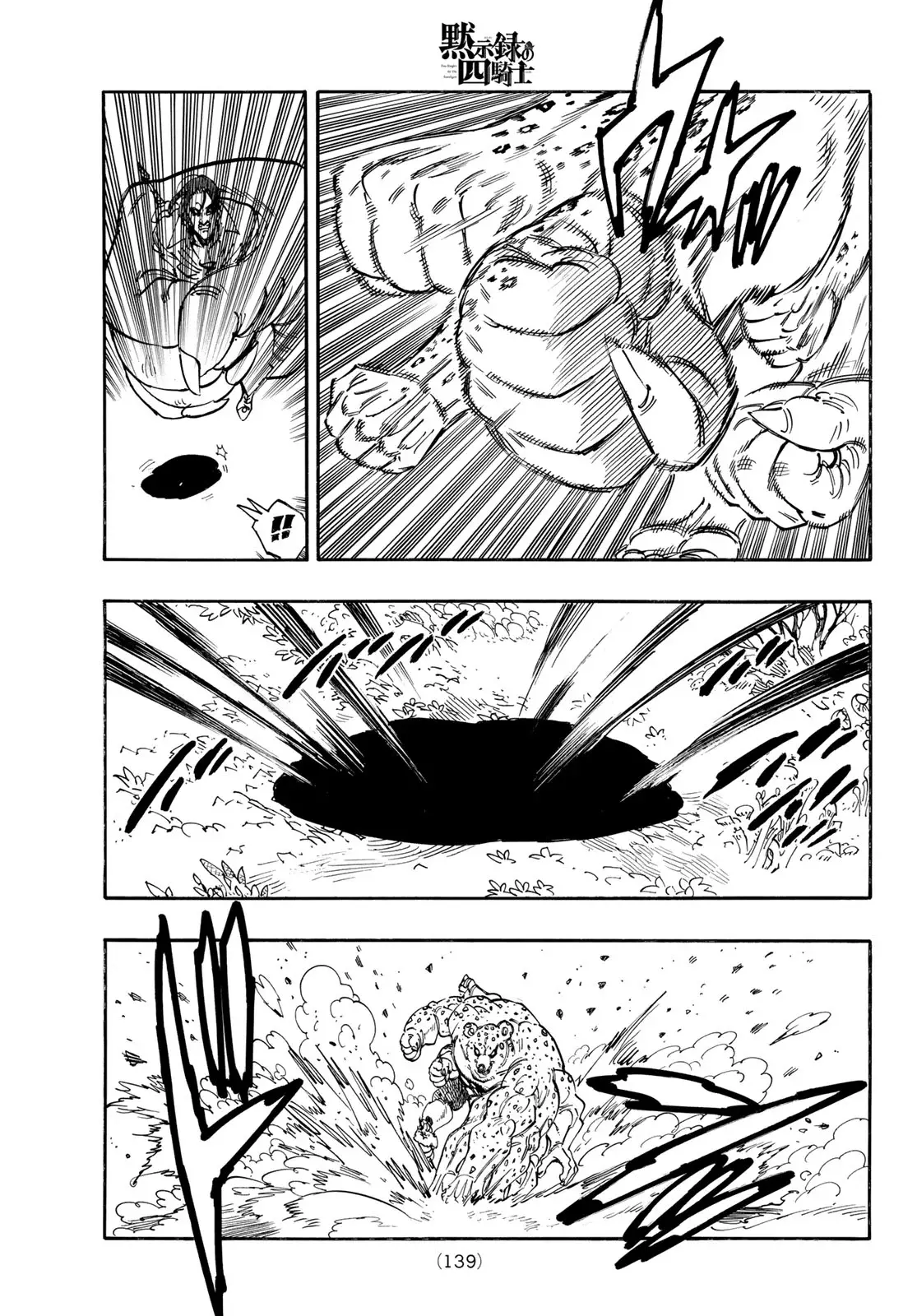 Mokushiroku no Yonkishi Capitulo 144: Crak página 18