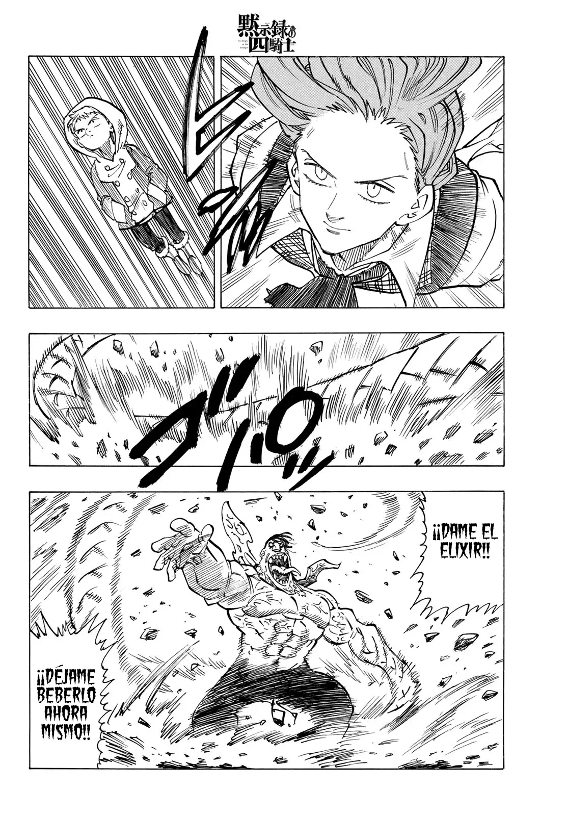 Mokushiroku no Yonkishi Capitulo 145: Batalla familiar página 9