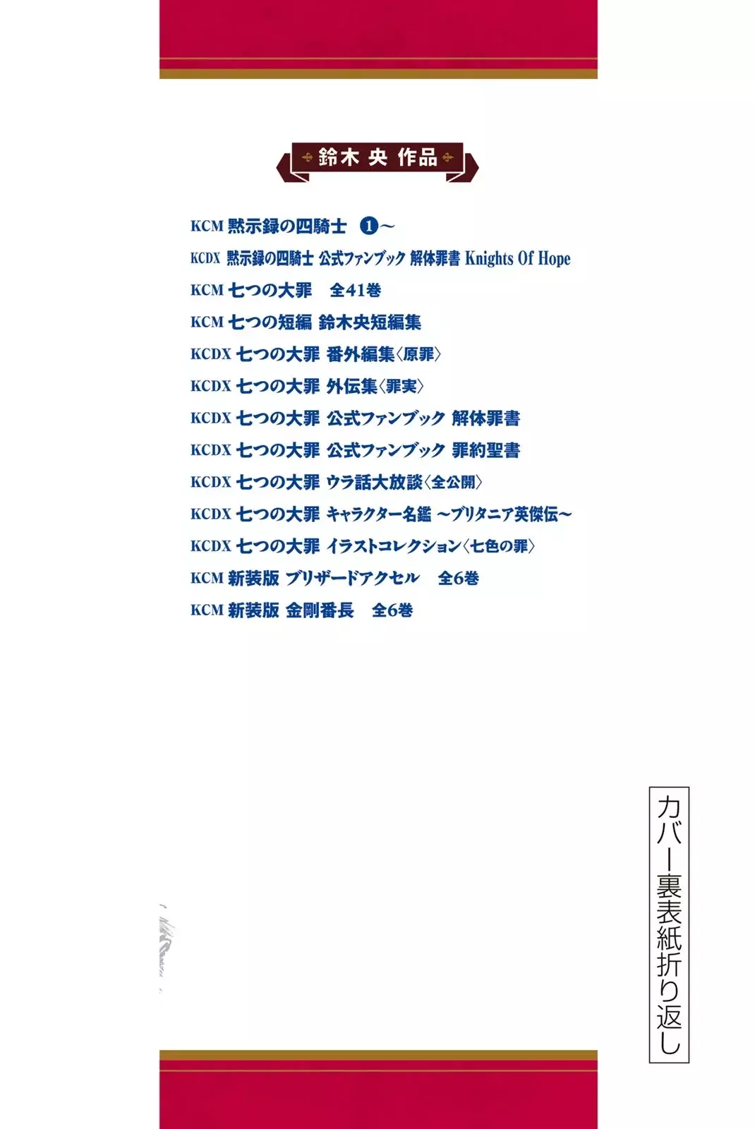 Mokushiroku no Yonkishi Capitulo 149.5: Vol. 17 Extra página 10