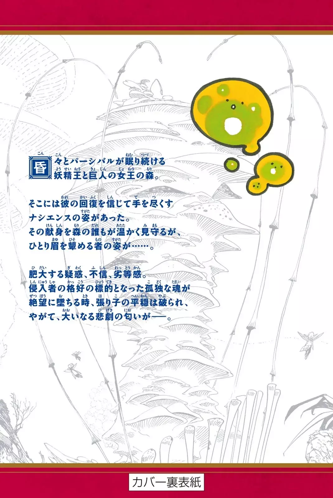 Mokushiroku no Yonkishi Capitulo 149.5: Vol. 17 Extra página 13