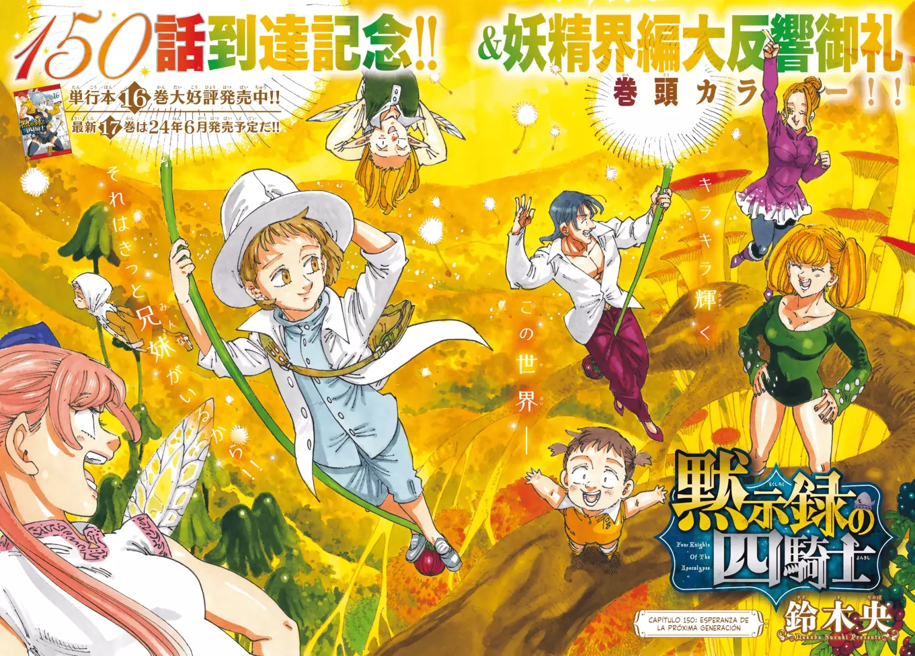 Mokushiroku no Yonkishi Capitulo 150: Esperanza de la próxima Generación página 3
