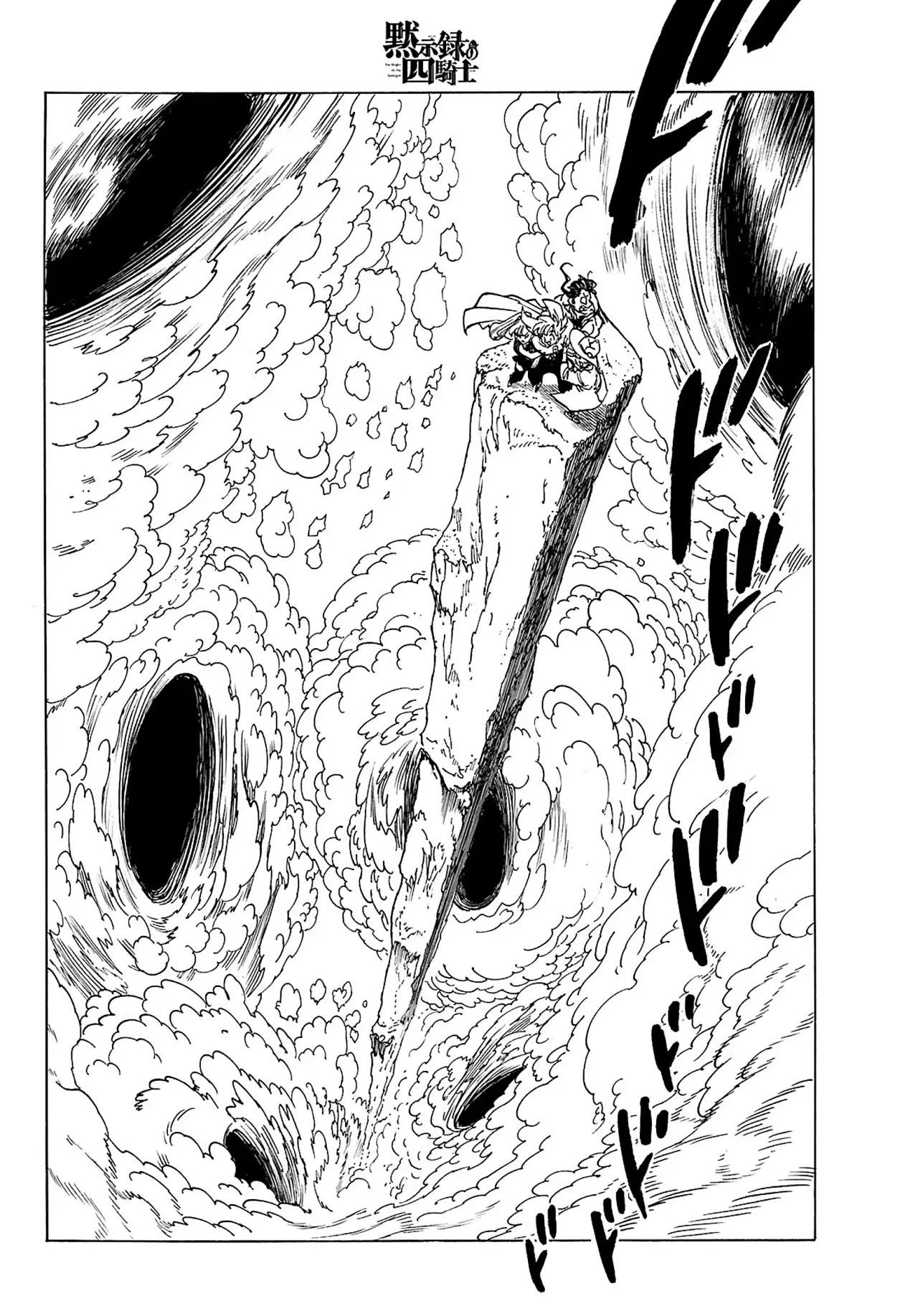 Mokushiroku no Yonkishi Capitulo 157: Vidas unidas página 7