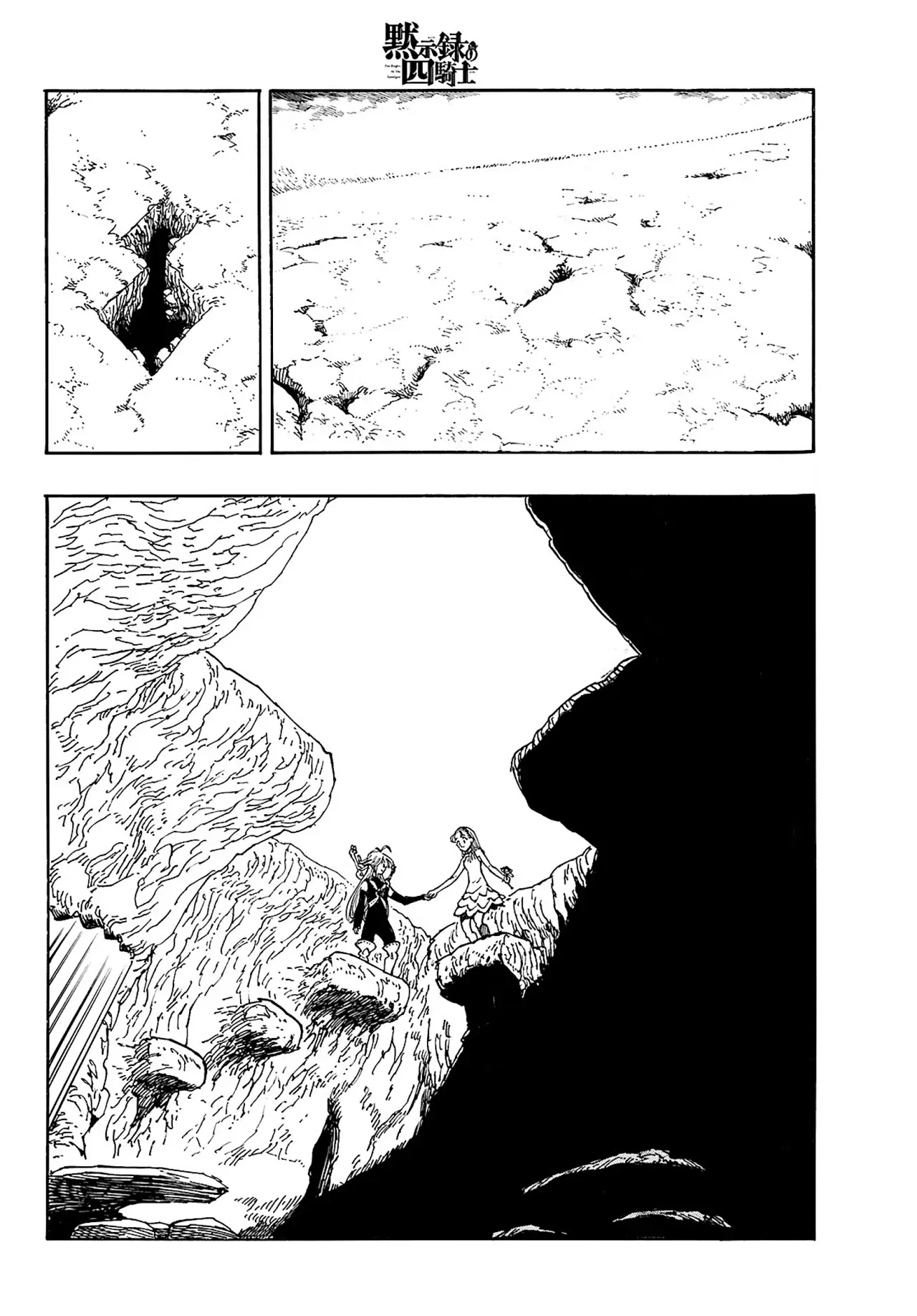 Mokushiroku no Yonkishi Capitulo 161: Una reunión extraña página 3