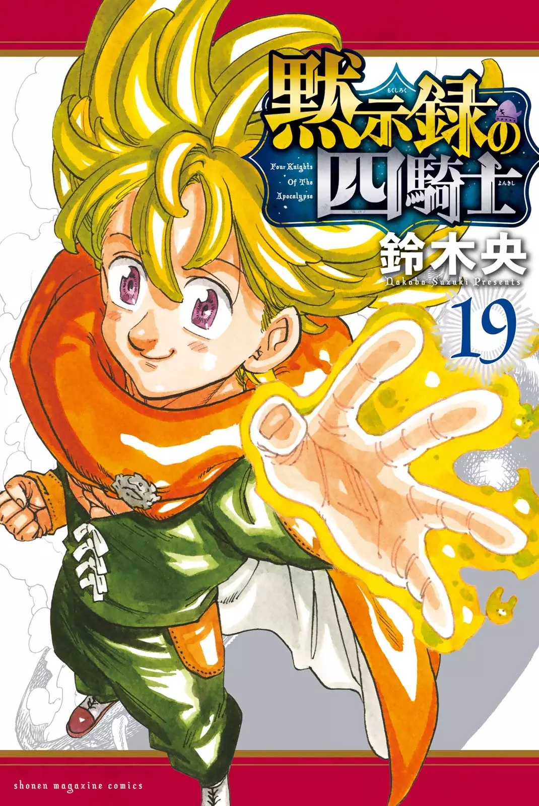 Mokushiroku no Yonkishi Capitulo 167.5: Extras del volumen 19 página 3