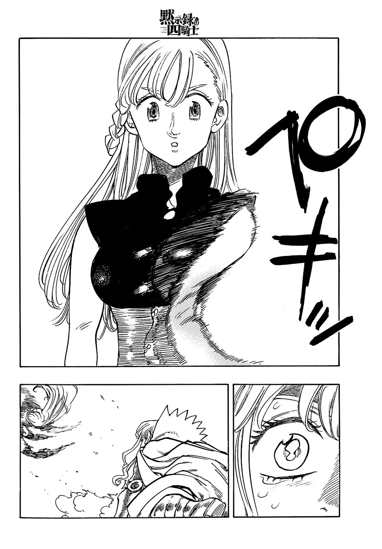 Mokushiroku no Yonkishi Capitulo 171: Ira página 13
