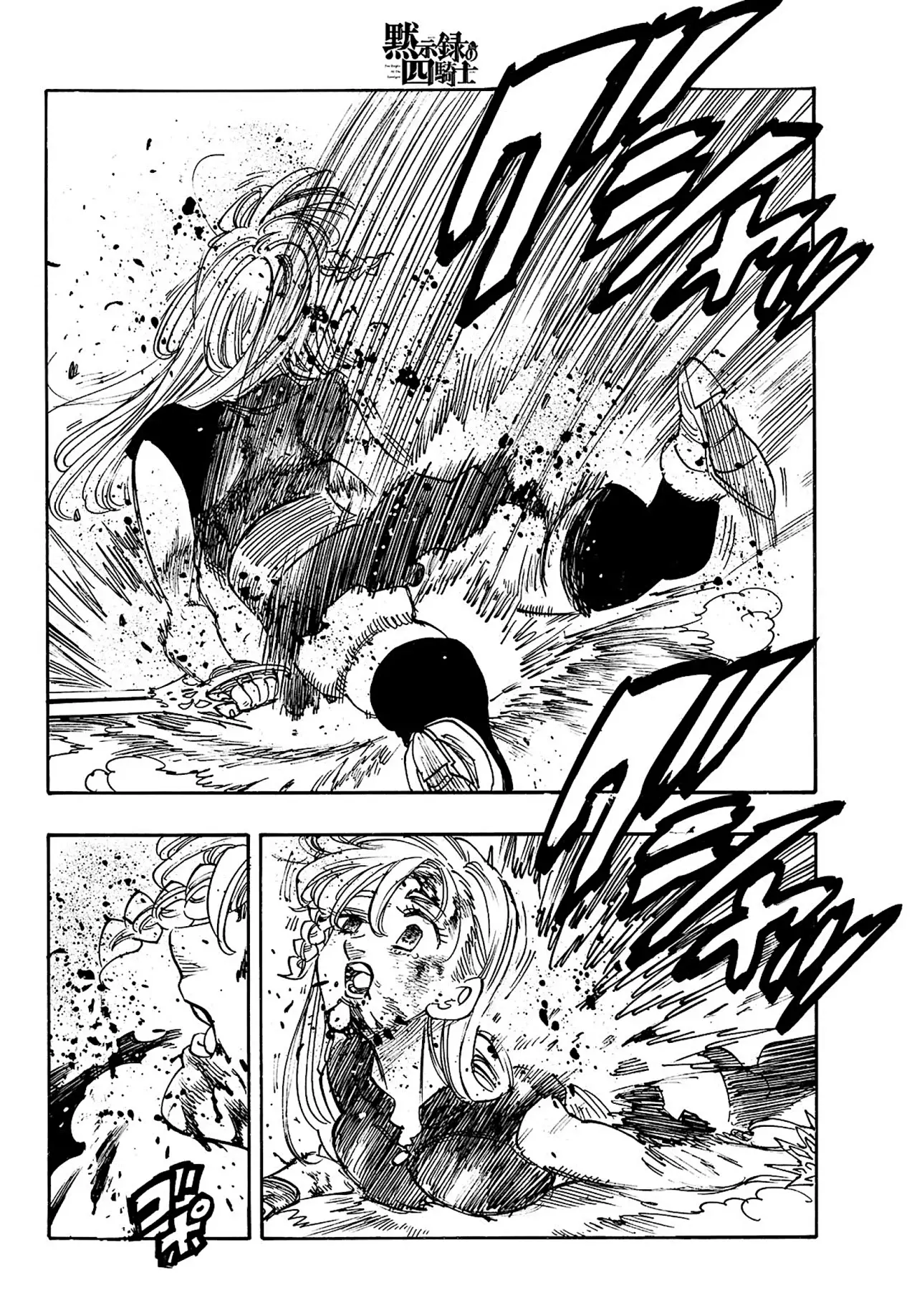 Mokushiroku no Yonkishi Capitulo 171: Ira página 17