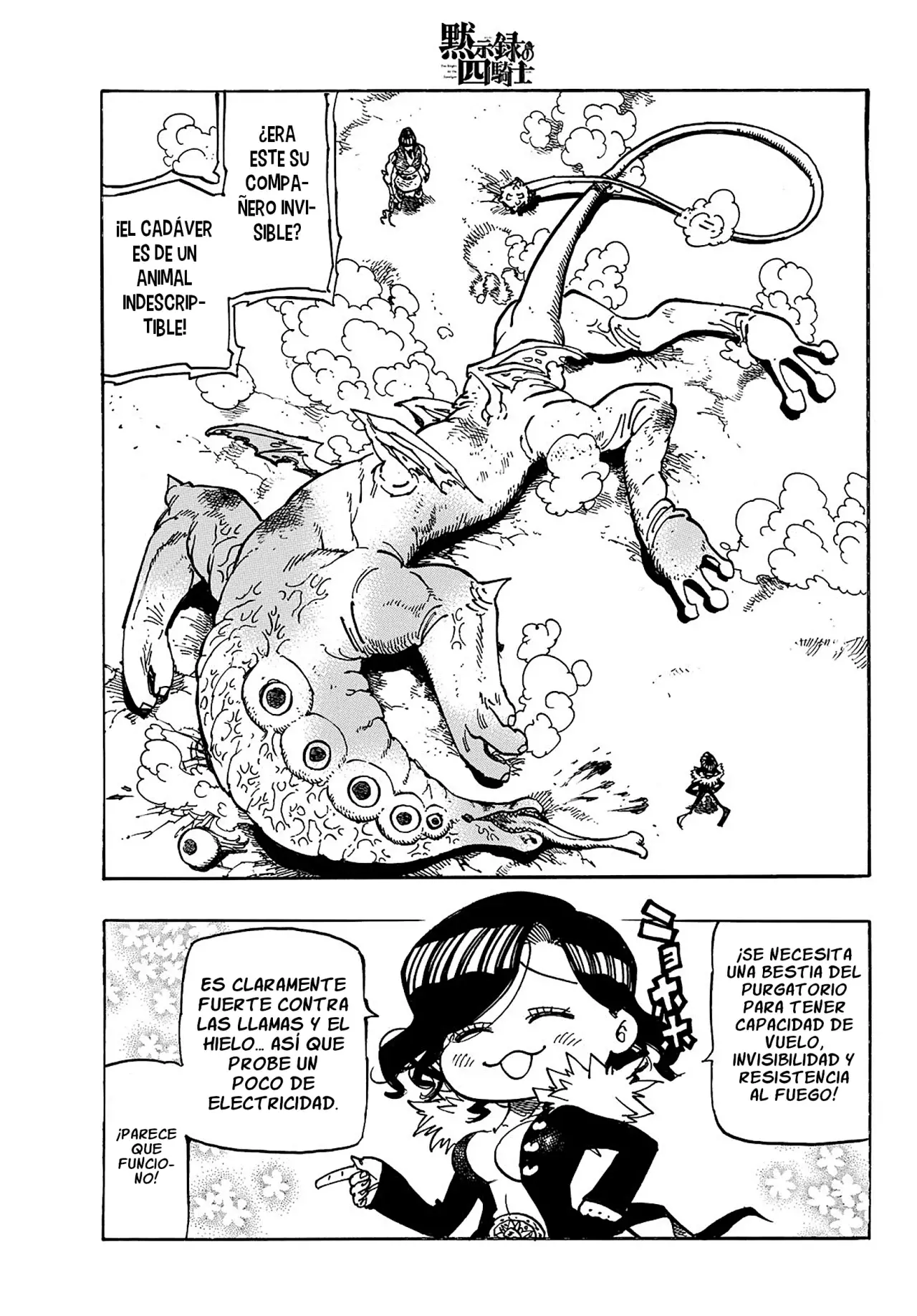Mokushiroku no Yonkishi Capitulo 174: Gawain Vs Turret página 18