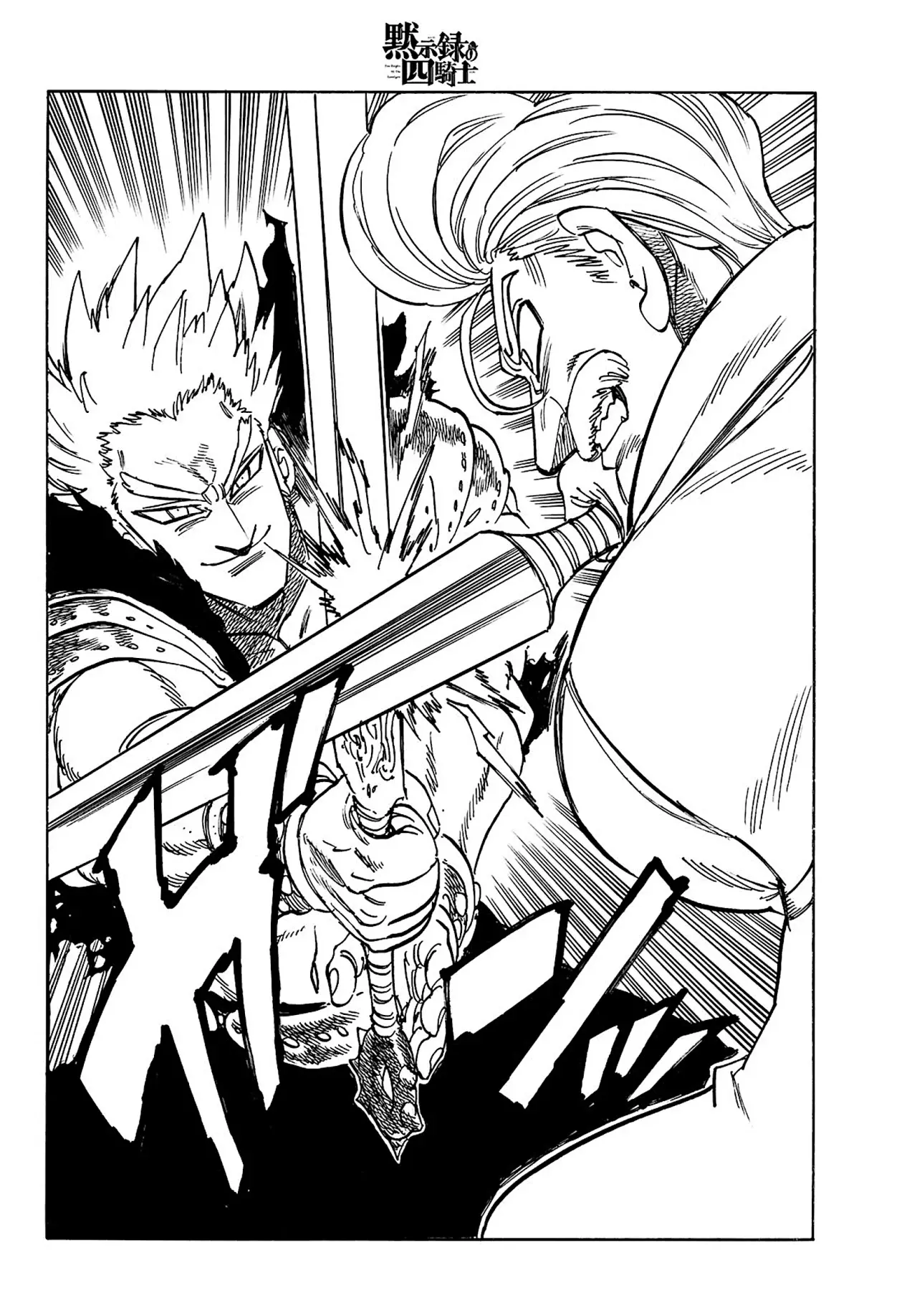 Mokushiroku no Yonkishi Capitulo 175: La forma de acabar con un hechicero página 18