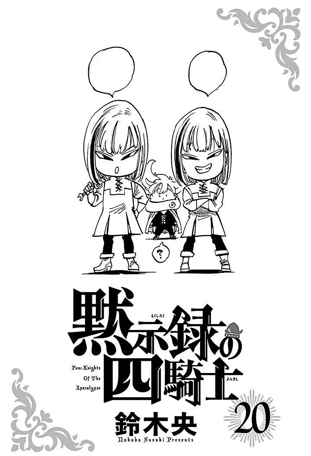 Mokushiroku no Yonkishi Capitulo 176.5: Extras del volumen 20 página 3