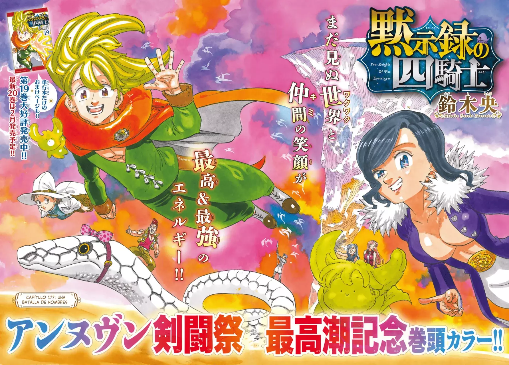 Mokushiroku no Yonkishi Capitulo 177: Una batalla de hombres página 2