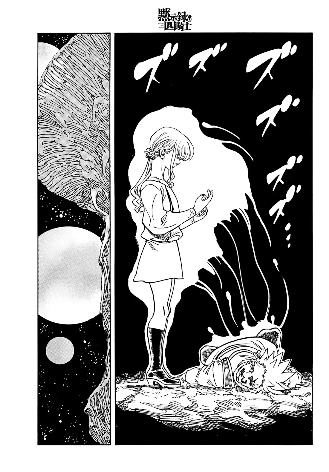 Mokushiroku no Yonkishi Capitulo 182: Muerte cruel página 6