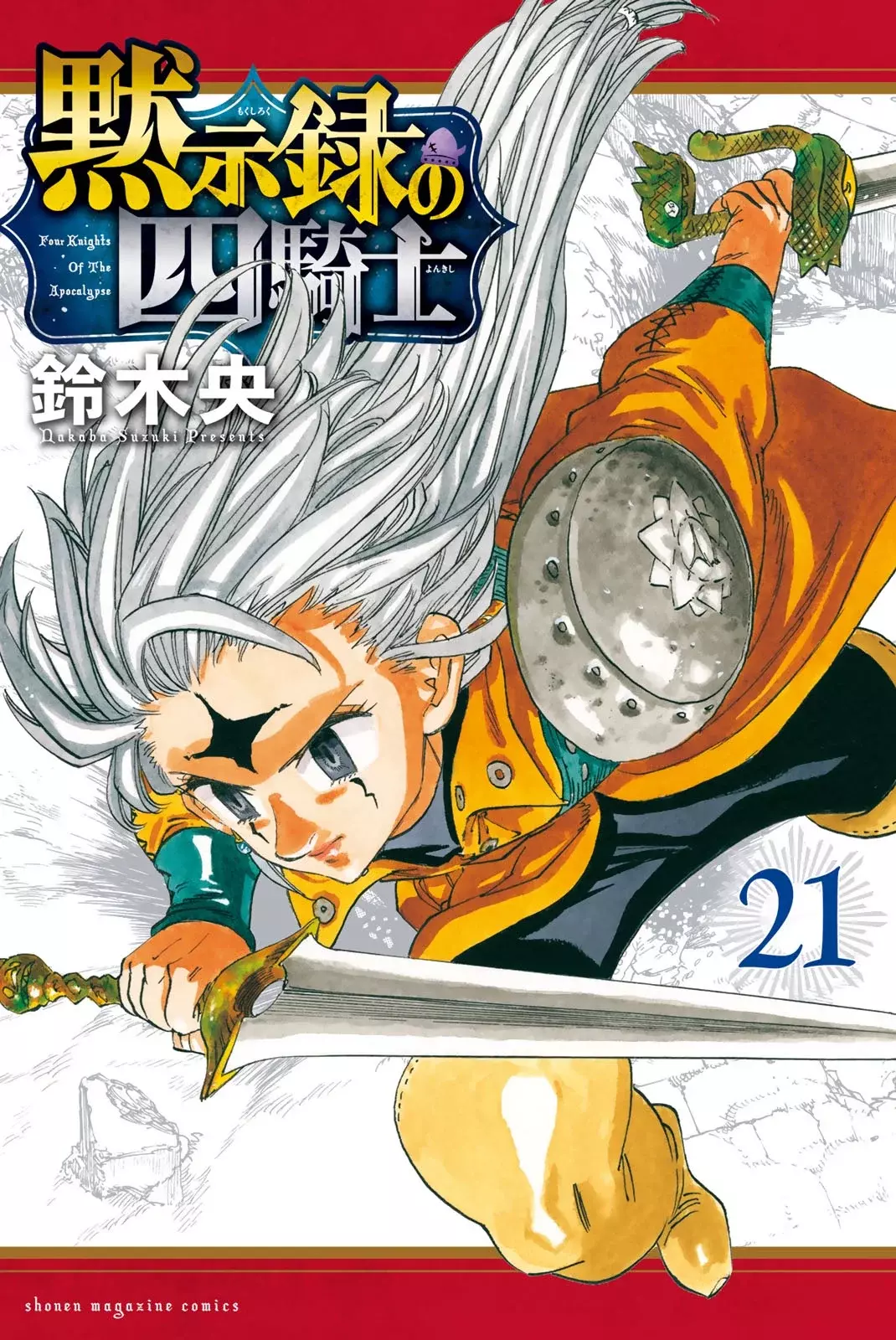 Mokushiroku no Yonkishi Capitulo 185.5: Extras del volumen 21 página 3