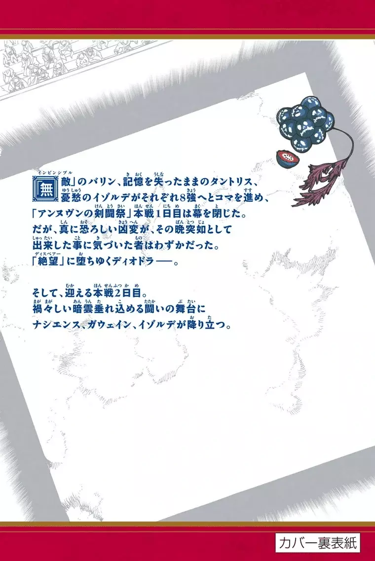 Mokushiroku no Yonkishi Capitulo 194.5: Extras del volumen 22 página 13