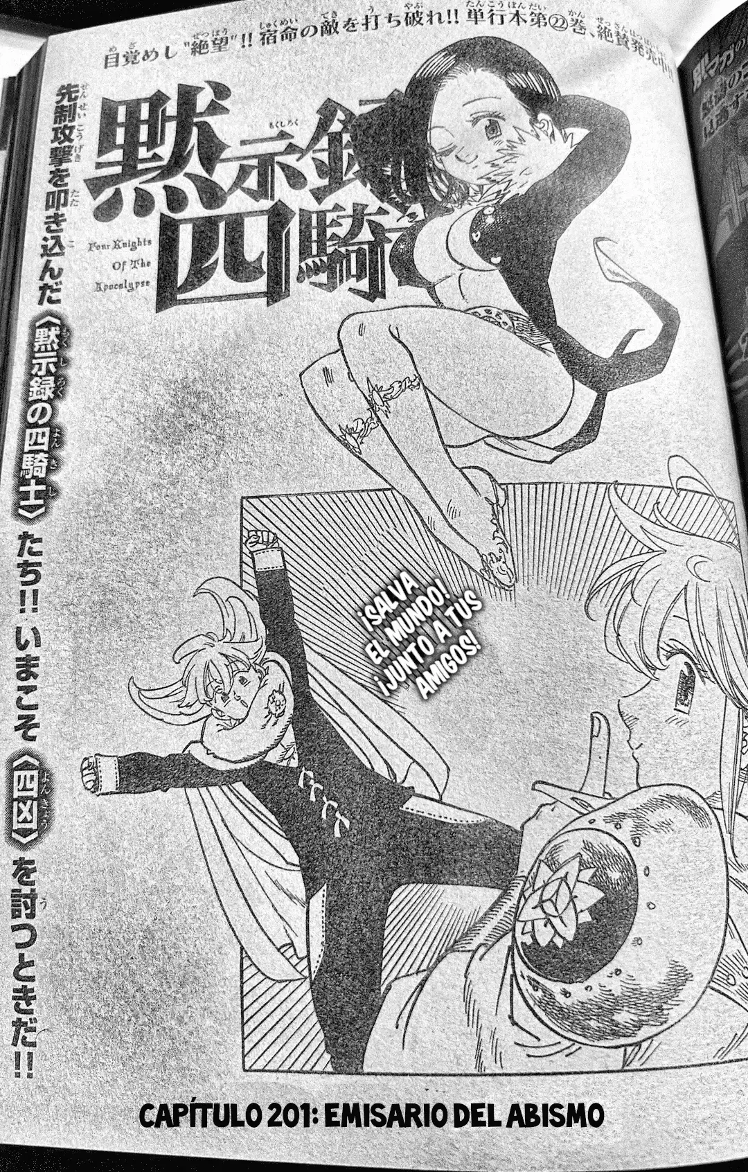 Mokushiroku no Yonkishi Capitulo 200.5: Emisario del abismo página 2