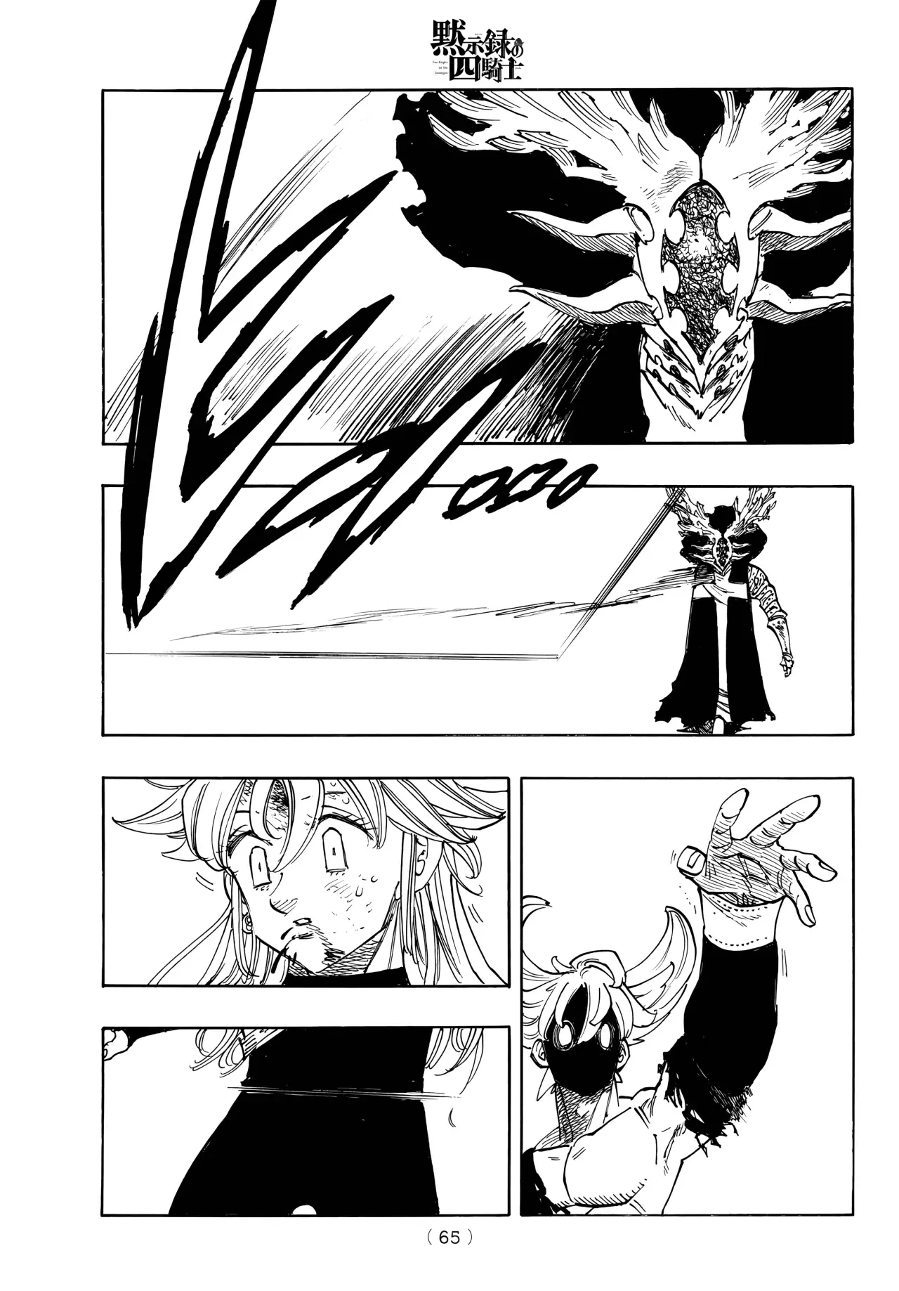 Mokushiroku no Yonkishi Capitulo 204: Resistencia efímera página 18
