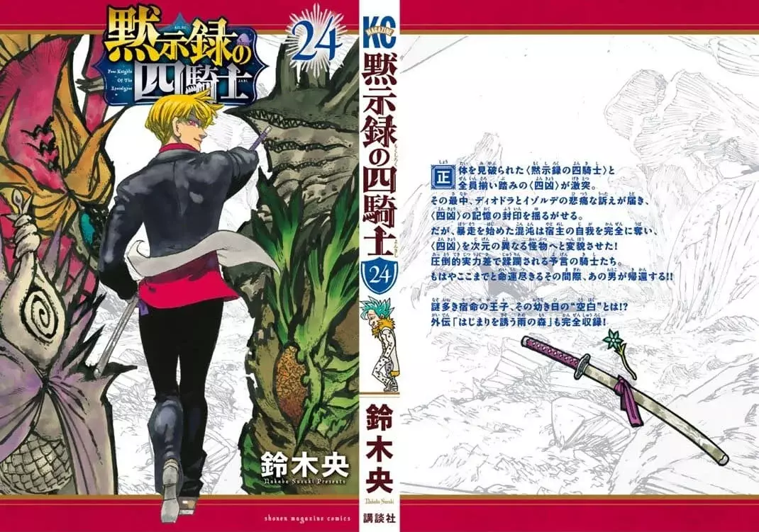 Mokushiroku no Yonkishi Capitulo 210.5: Extras del volumen 24 página 10