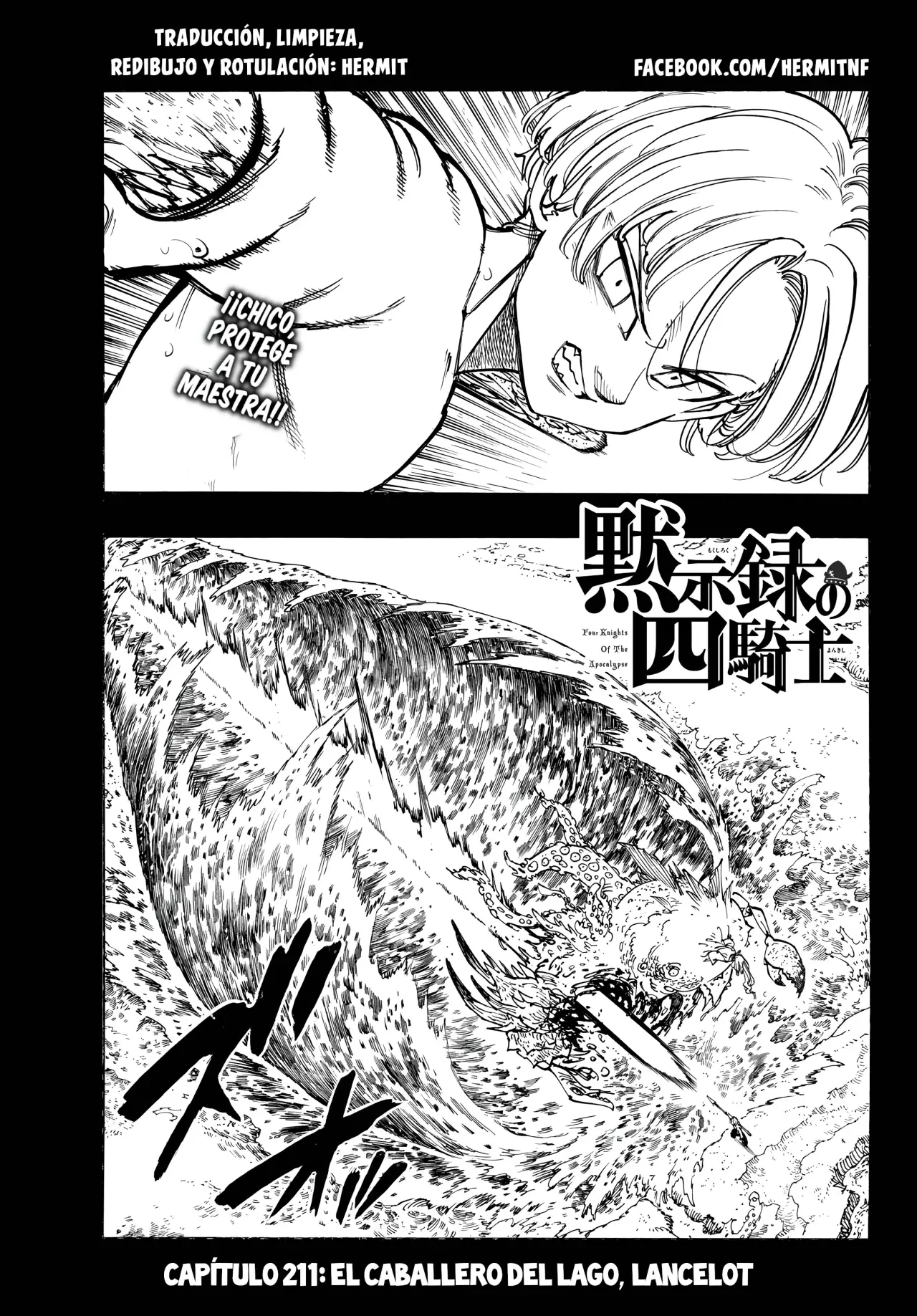 Mokushiroku no Yonkishi Capitulo 211: El caballero del lago, Lancelot página 2