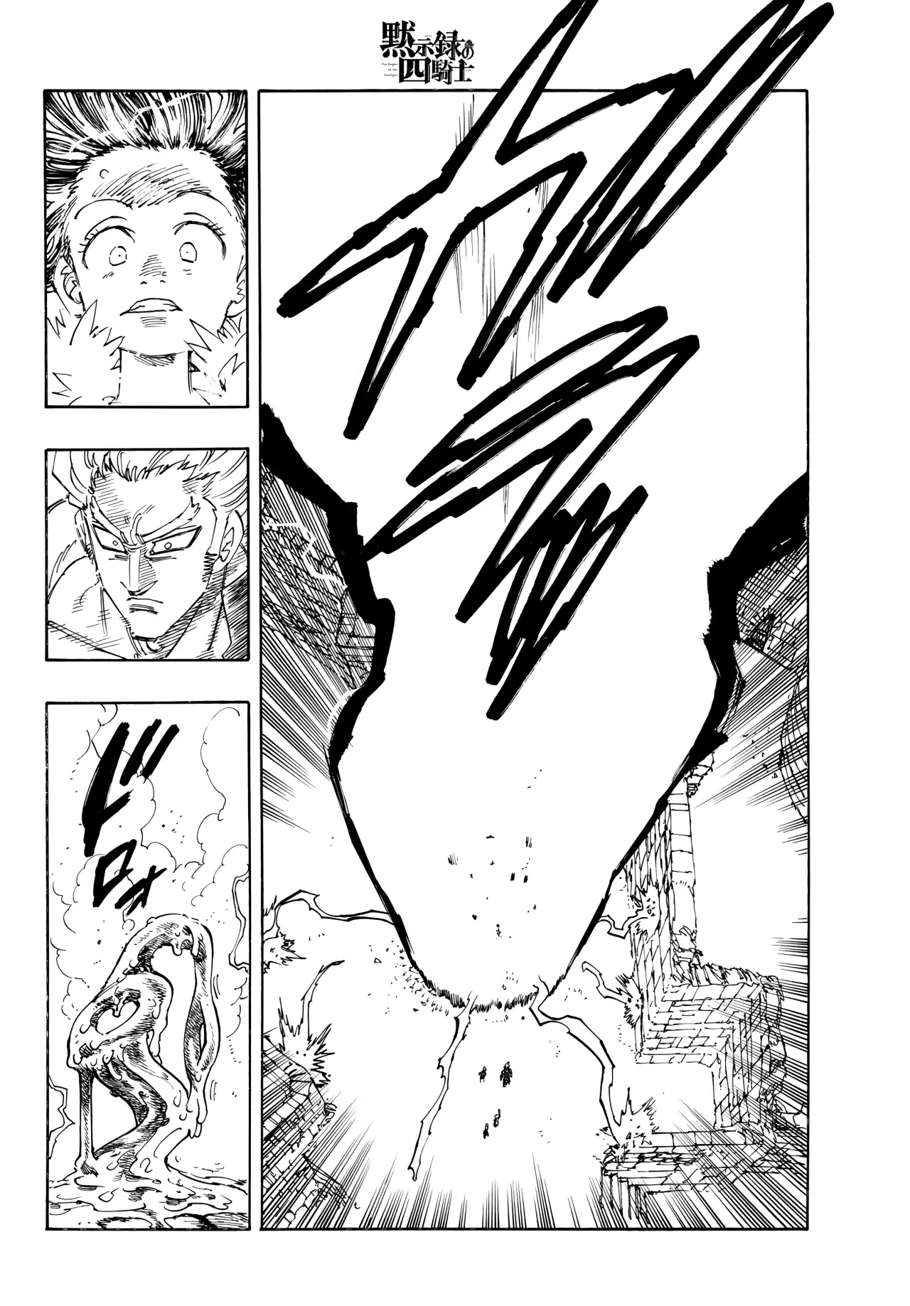 Mokushiroku no Yonkishi Capitulo 215: Amor paternal torpe página 15