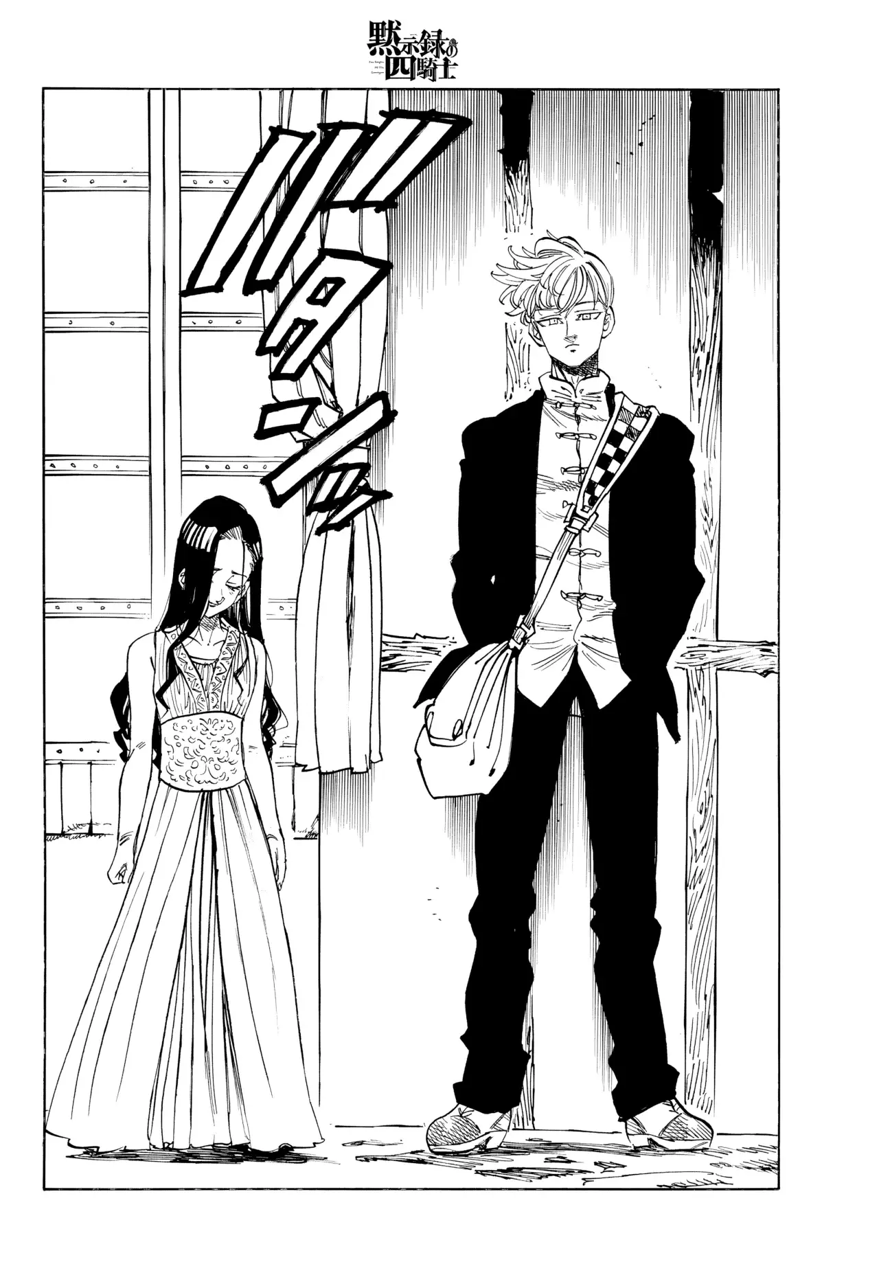 Mokushiroku no Yonkishi Capitulo 218: Boda Roja página 18