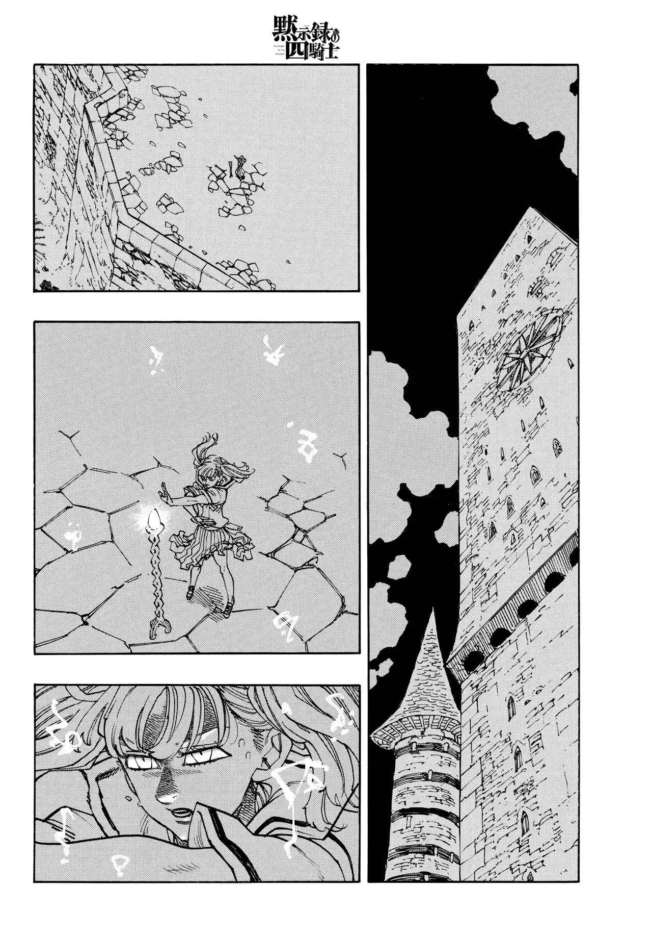 Mokushiroku no Yonkishi Capitulo 220: El inicio del contraataque página 2