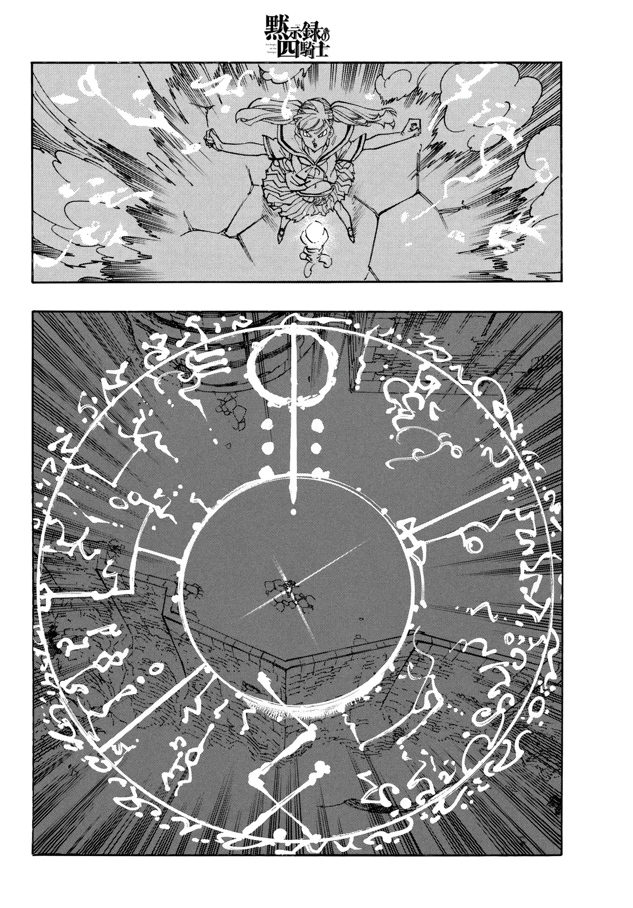 Mokushiroku no Yonkishi Capitulo 220: El inicio del contraataque página 6