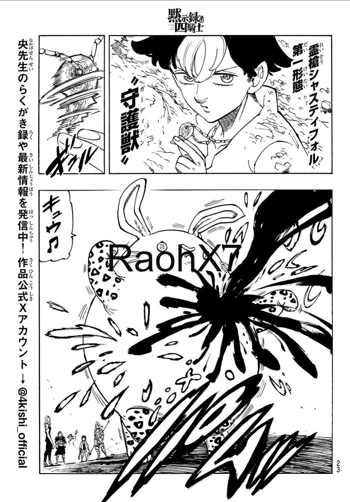 Mokushiroku no Yonkishi Capitulo 235 página 10
