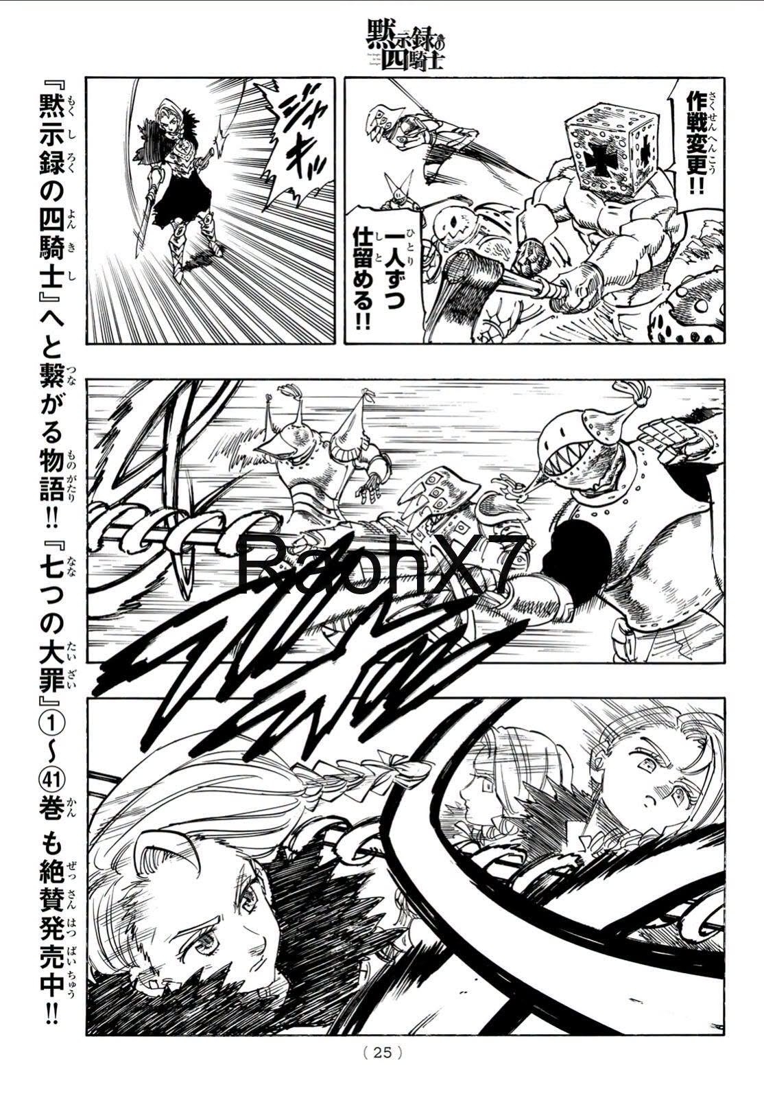 Mokushiroku no Yonkishi Capitulo 235 página 12