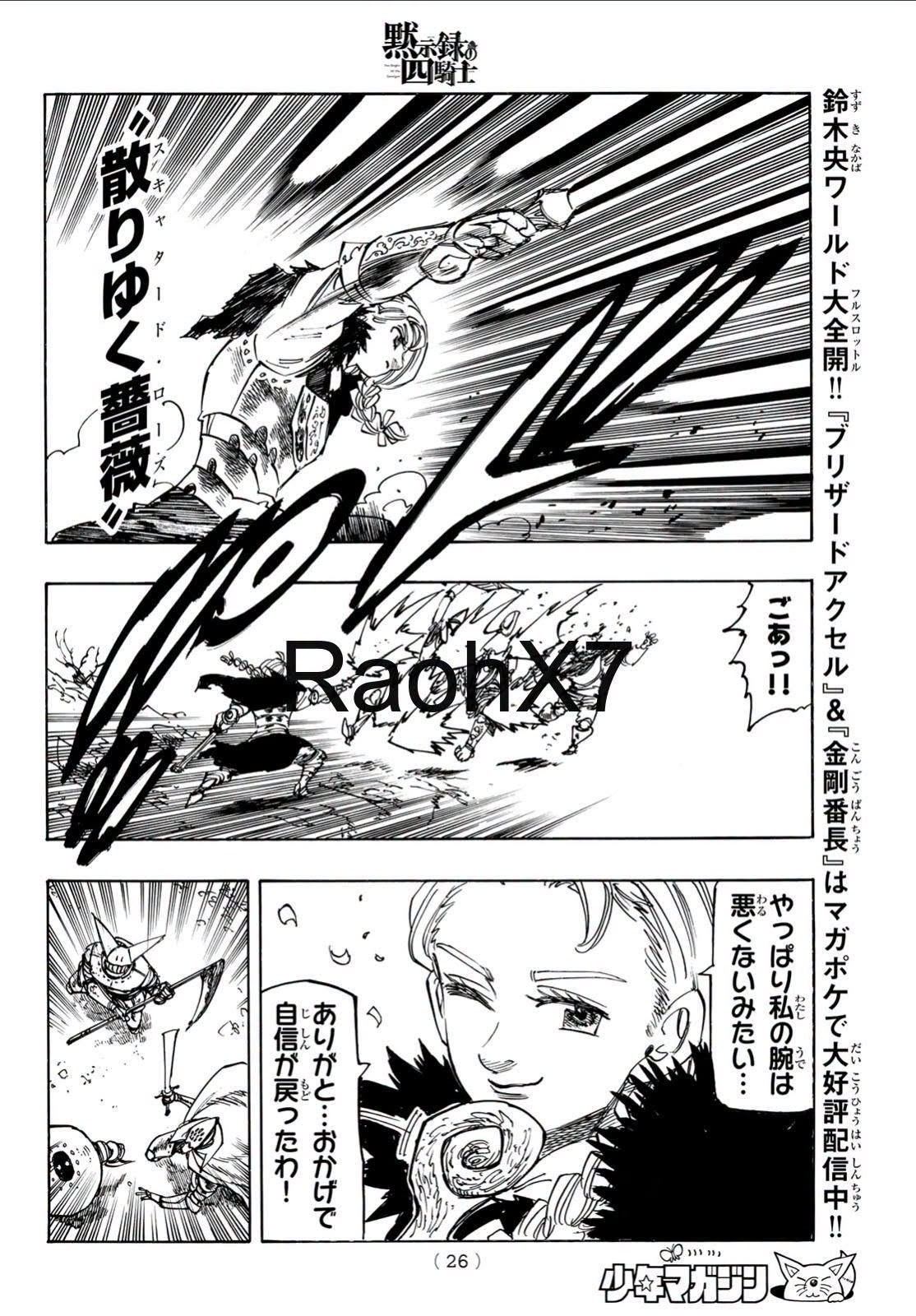 Mokushiroku no Yonkishi Capitulo 235 página 13