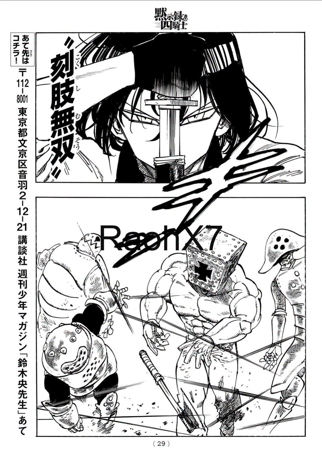 Mokushiroku no Yonkishi Capitulo 235 página 16