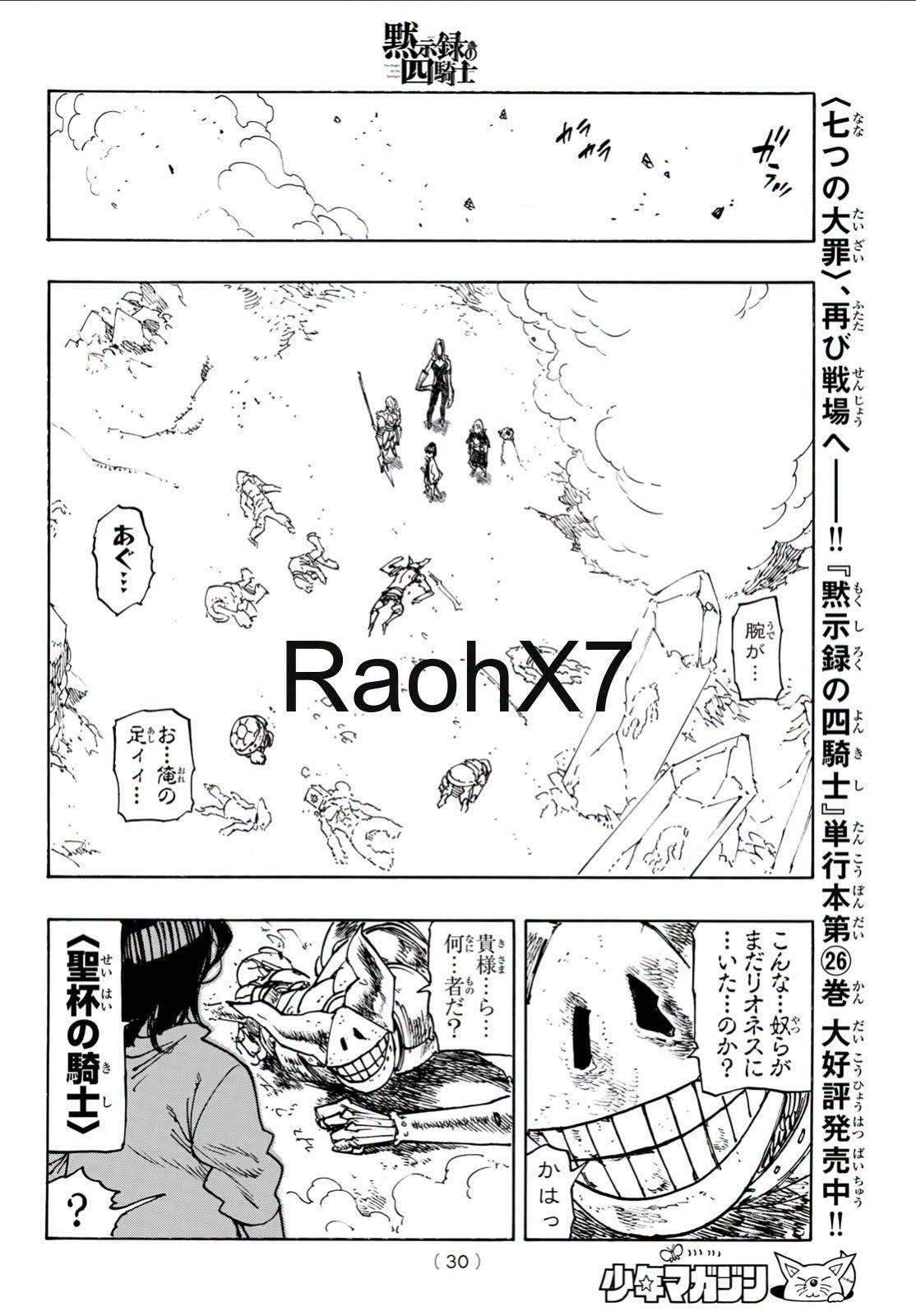 Mokushiroku no Yonkishi Capitulo 235 página 17
