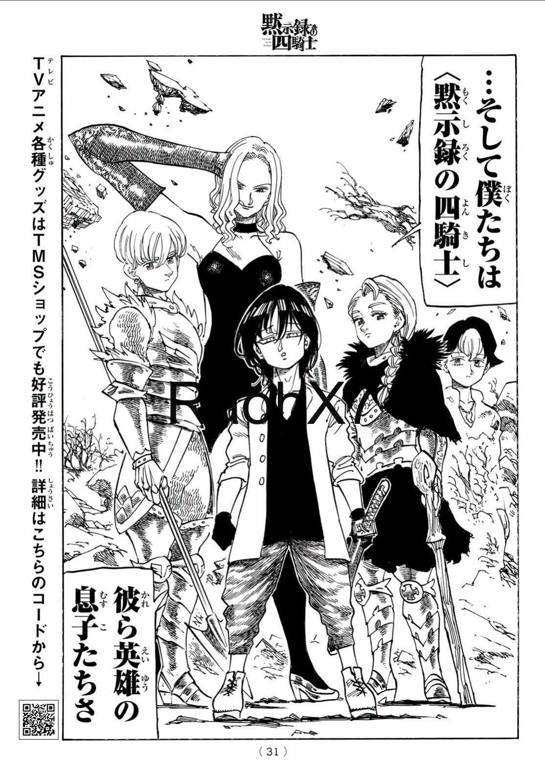 Mokushiroku no Yonkishi Capitulo 235 página 18