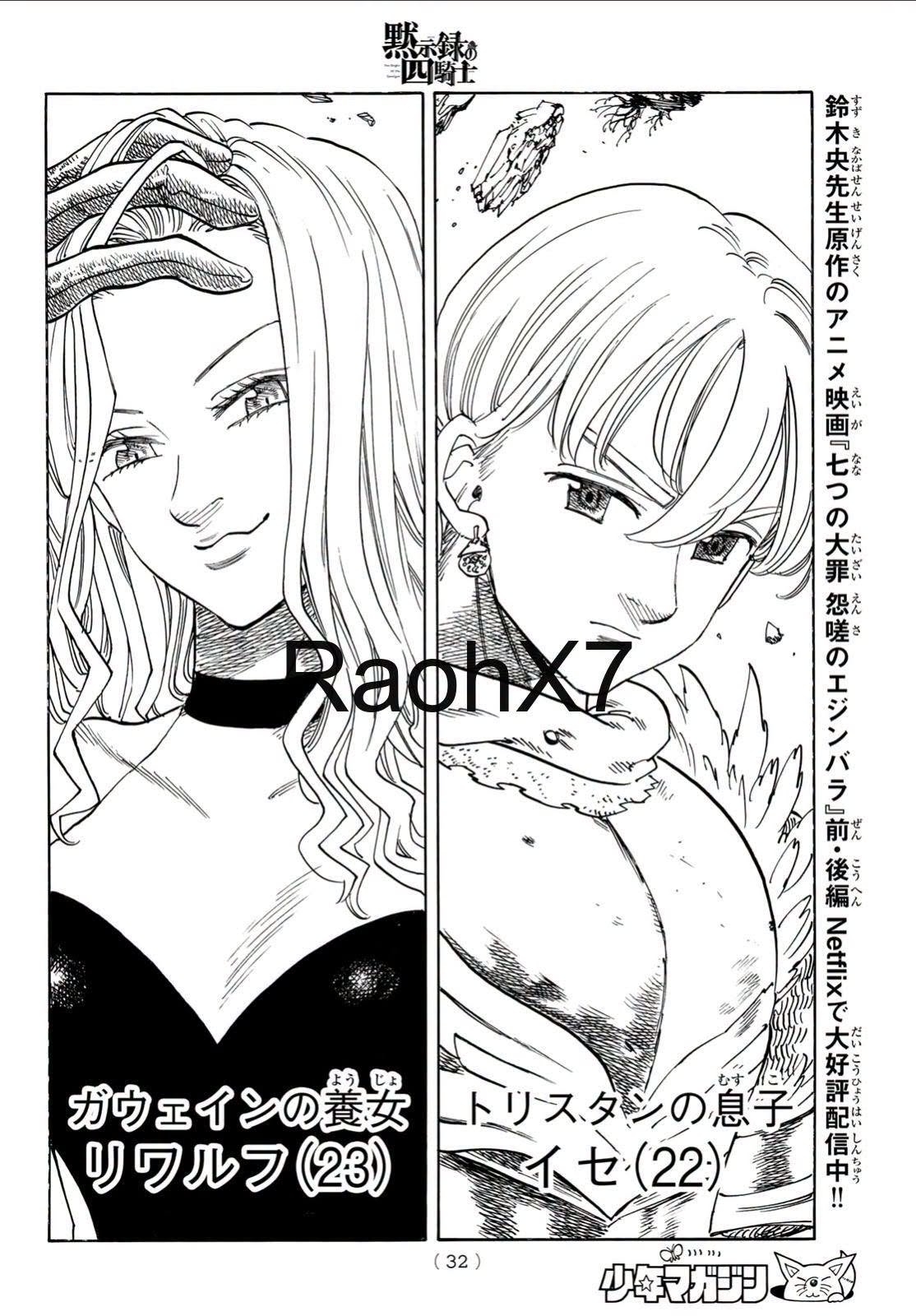 Mokushiroku no Yonkishi Capitulo 235 página 19