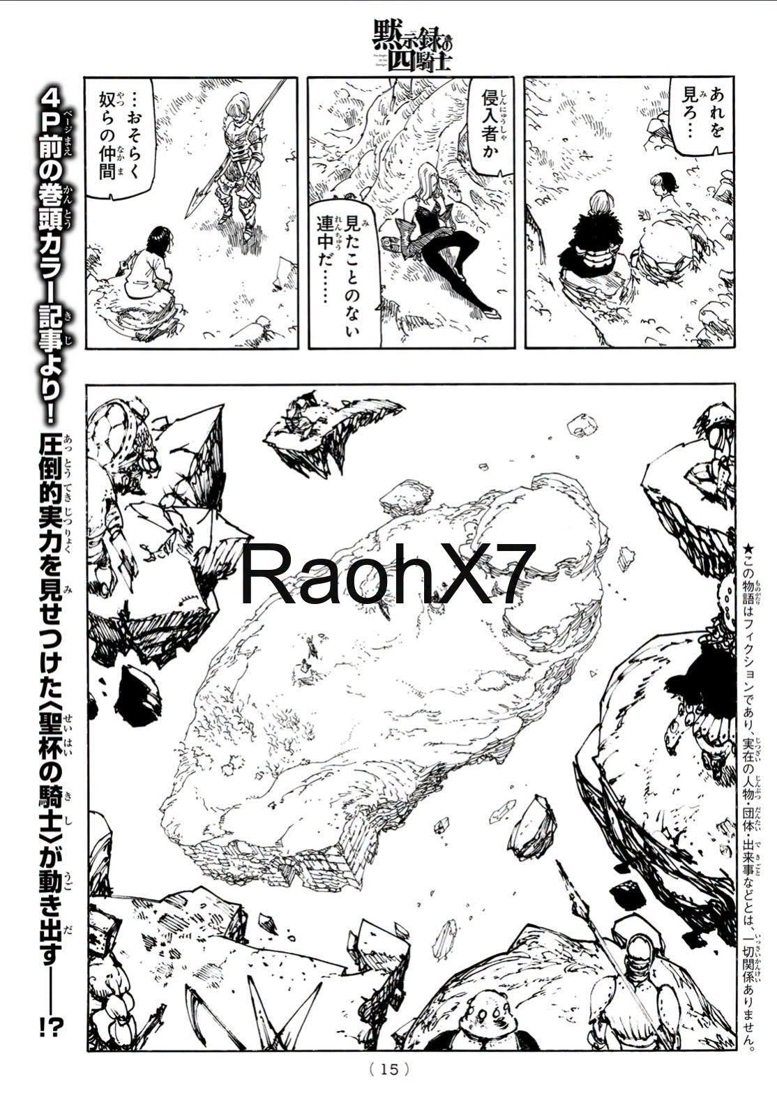 Mokushiroku no Yonkishi Capitulo 235 página 2